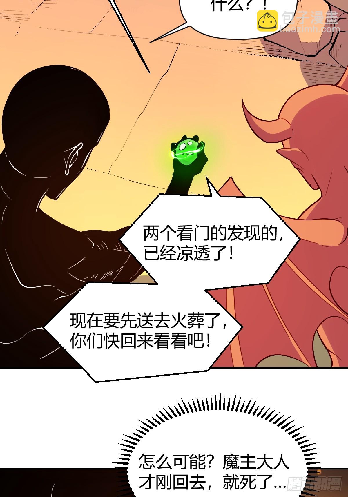 原來我是修仙大佬 - 297話 - 3