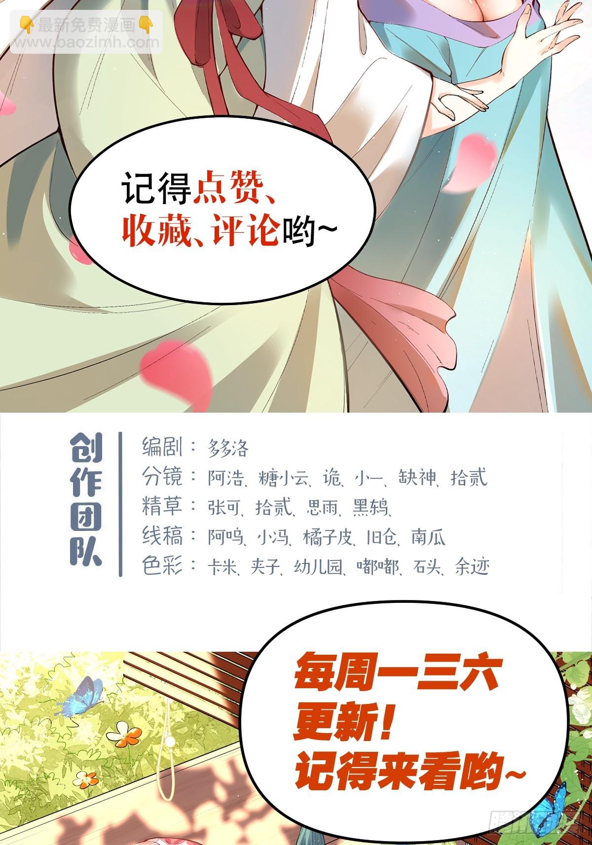 原來我是修仙大佬 - 297話 - 7