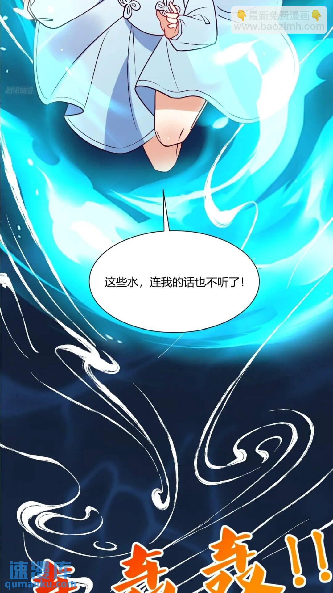 原來我是修仙大佬 - 305話 - 5