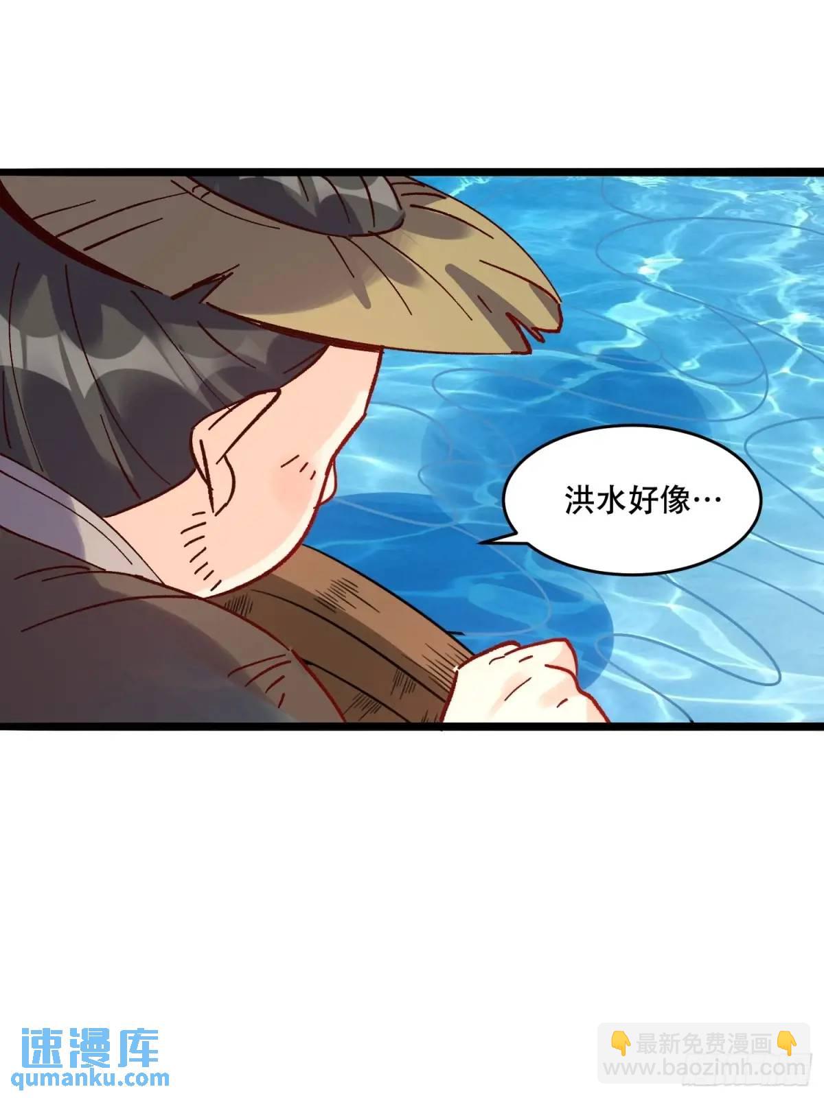 原來我是修仙大佬 - 307話(1/2) - 8