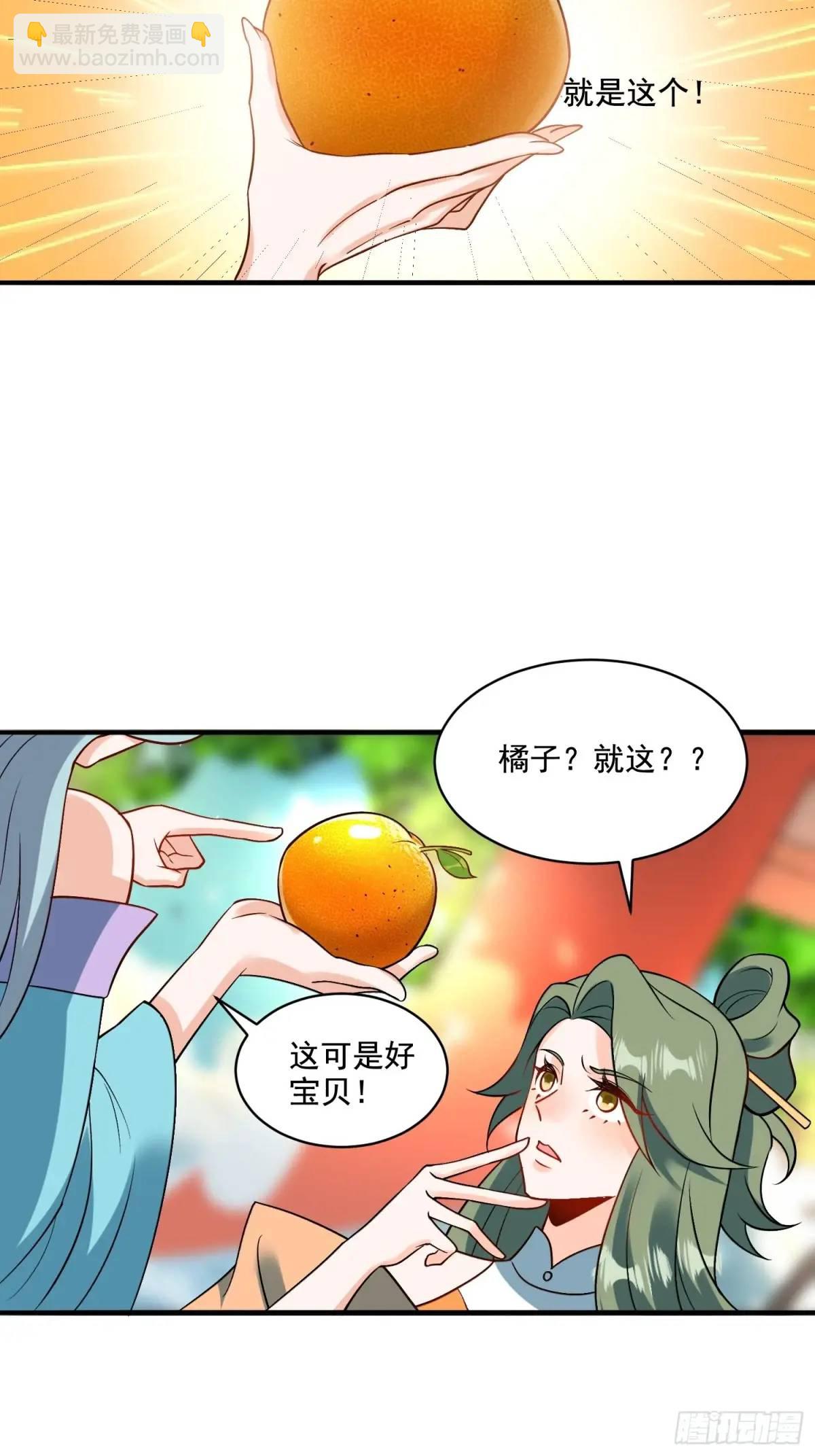 原來我是修仙大佬 - 309話 - 5