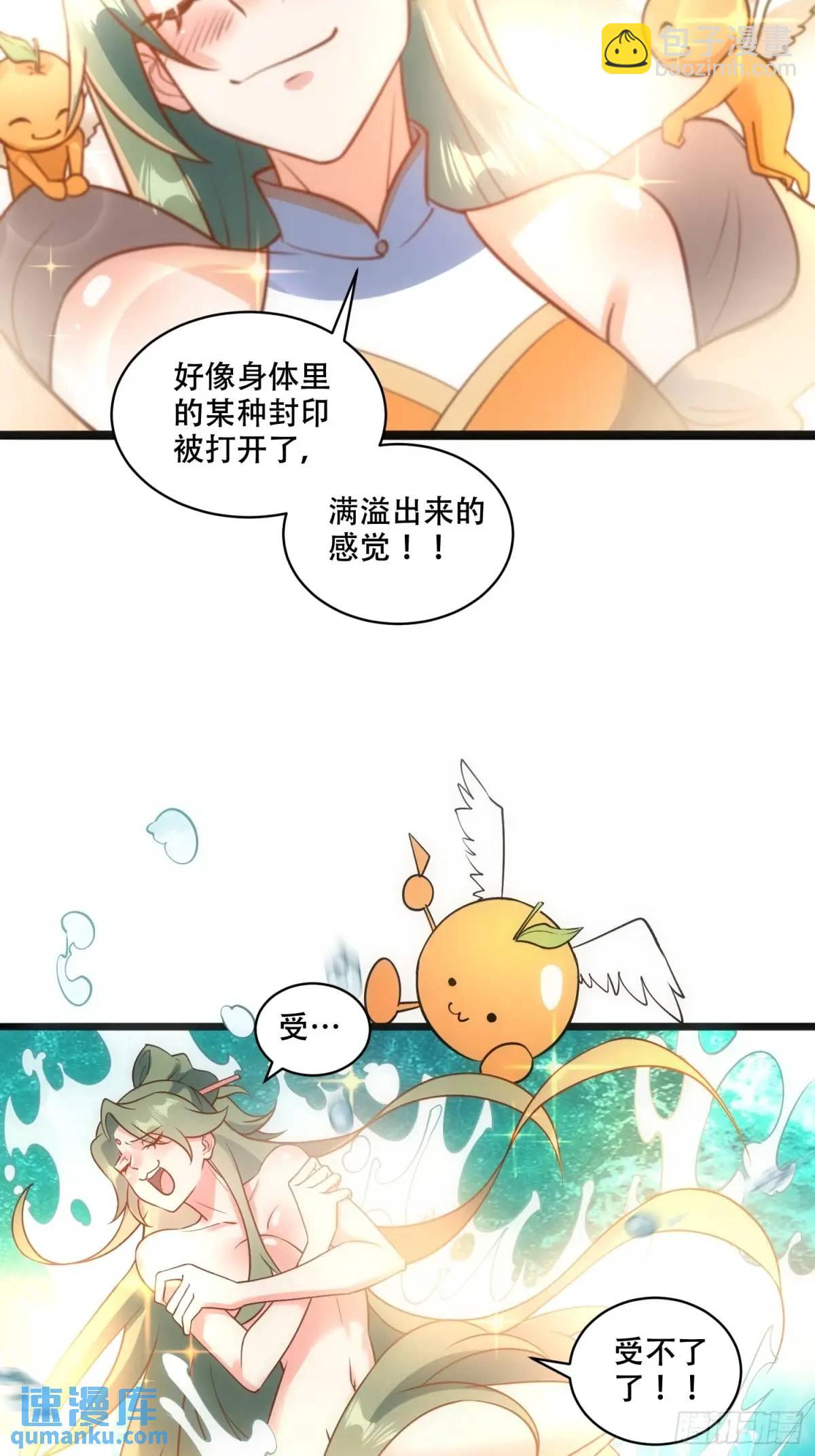 原來我是修仙大佬 - 309話 - 5