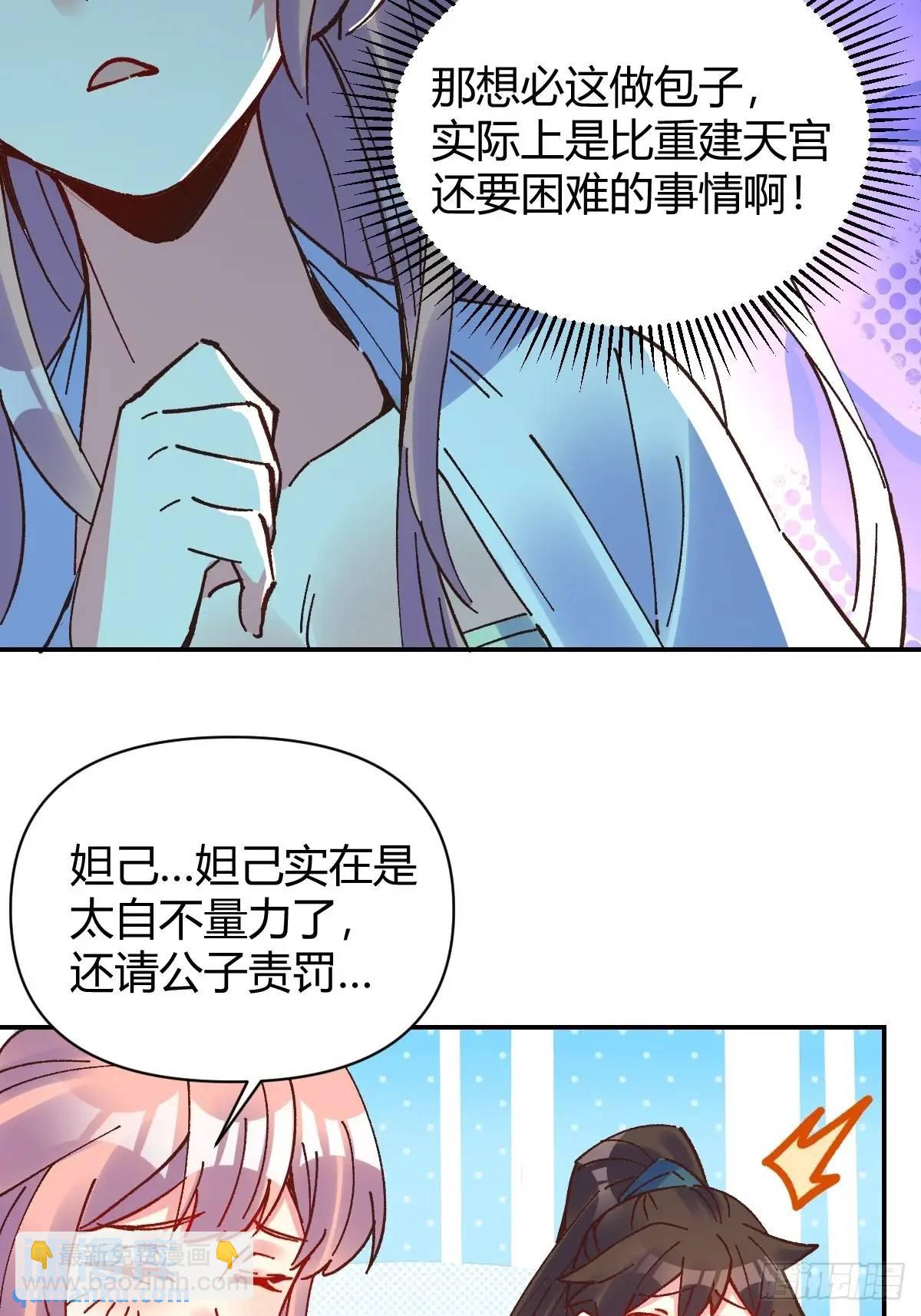 原來我是修仙大佬 - 311話 - 2