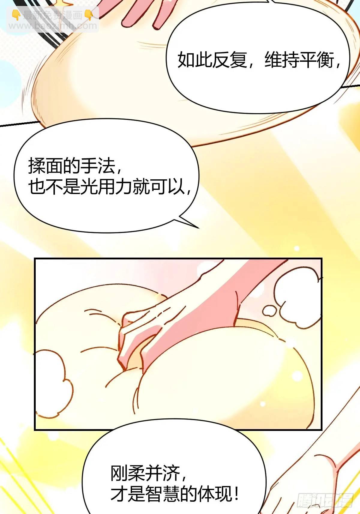 原來我是修仙大佬 - 311話 - 7