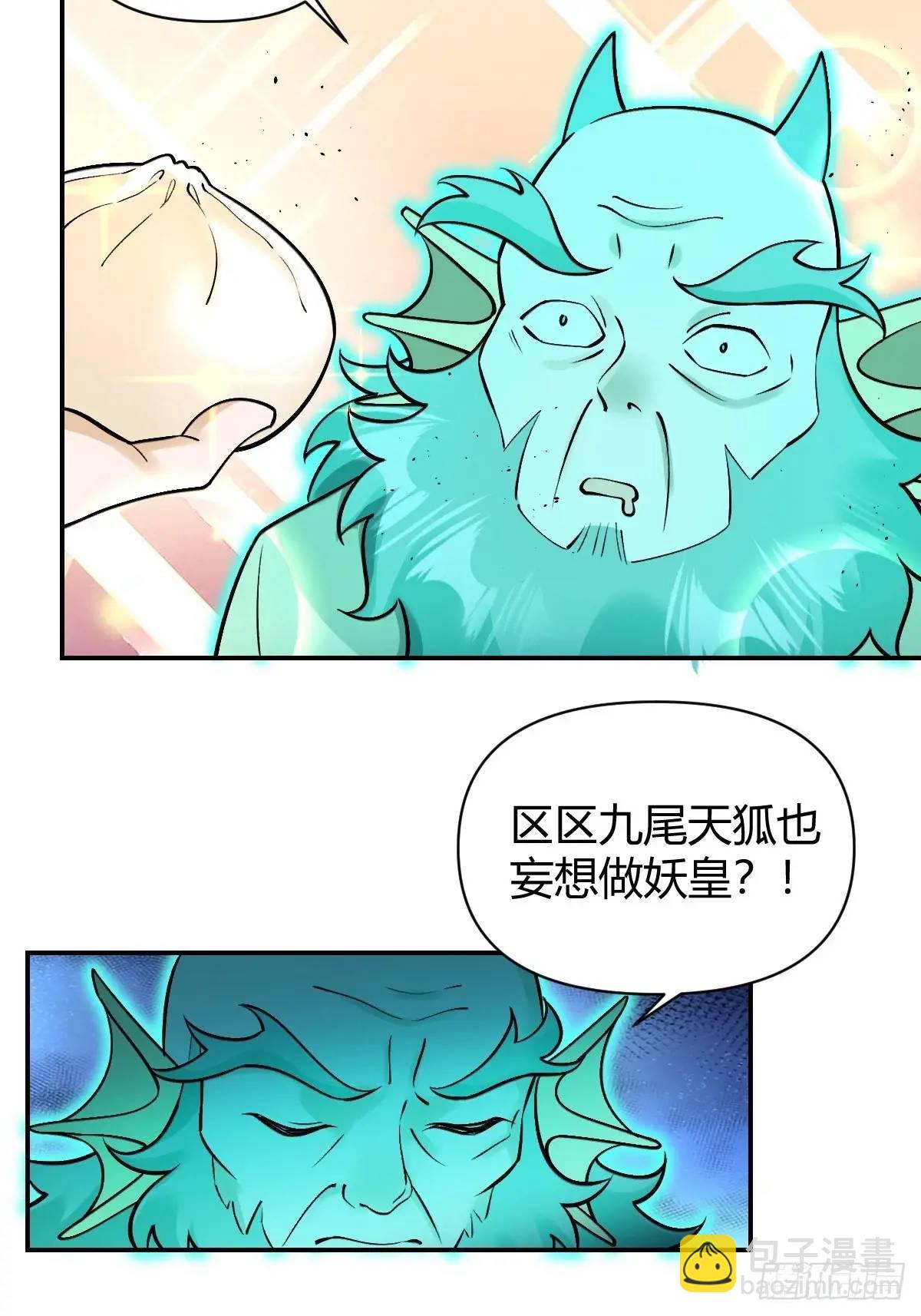 原來我是修仙大佬 - 313話 - 5