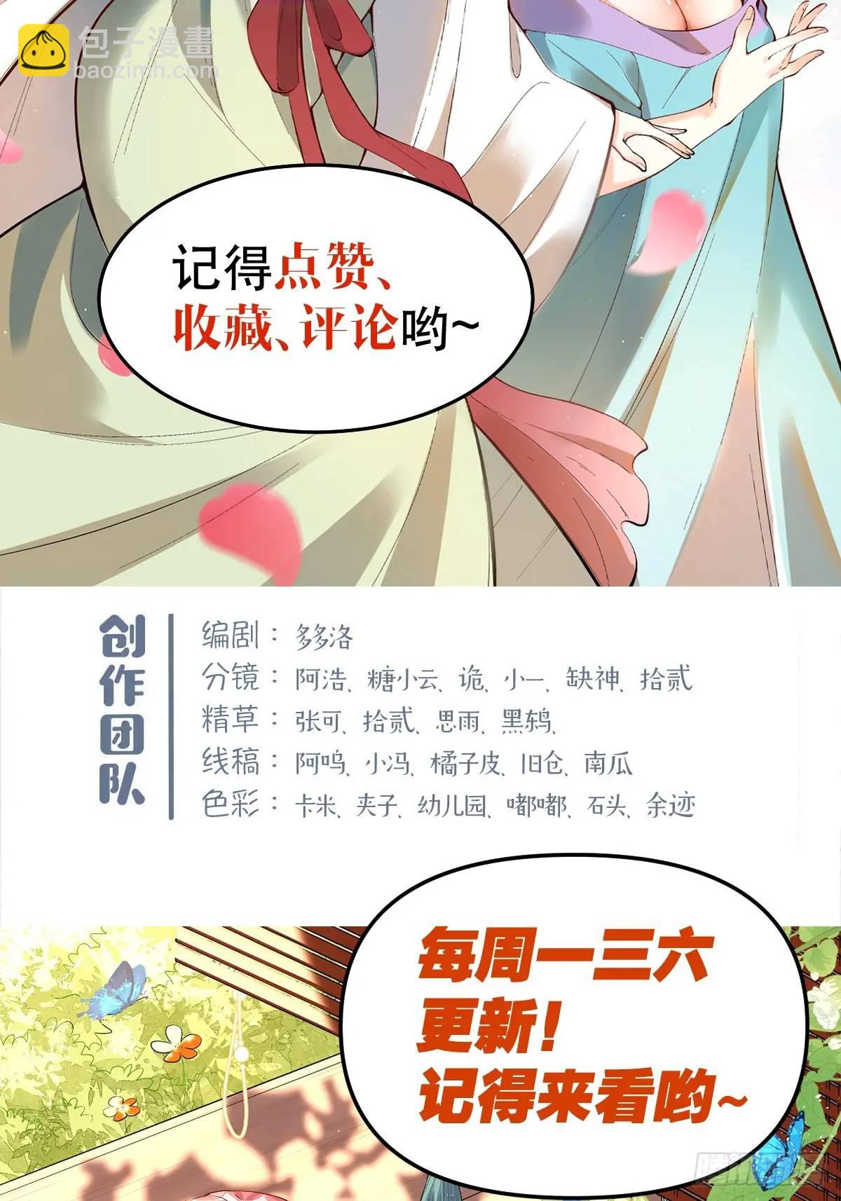 原來我是修仙大佬 - 313話 - 6