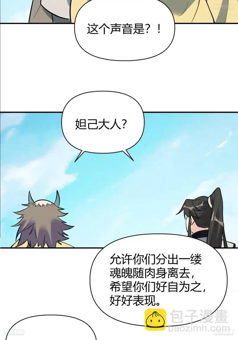 原來我是修仙大佬 - 315話 - 6