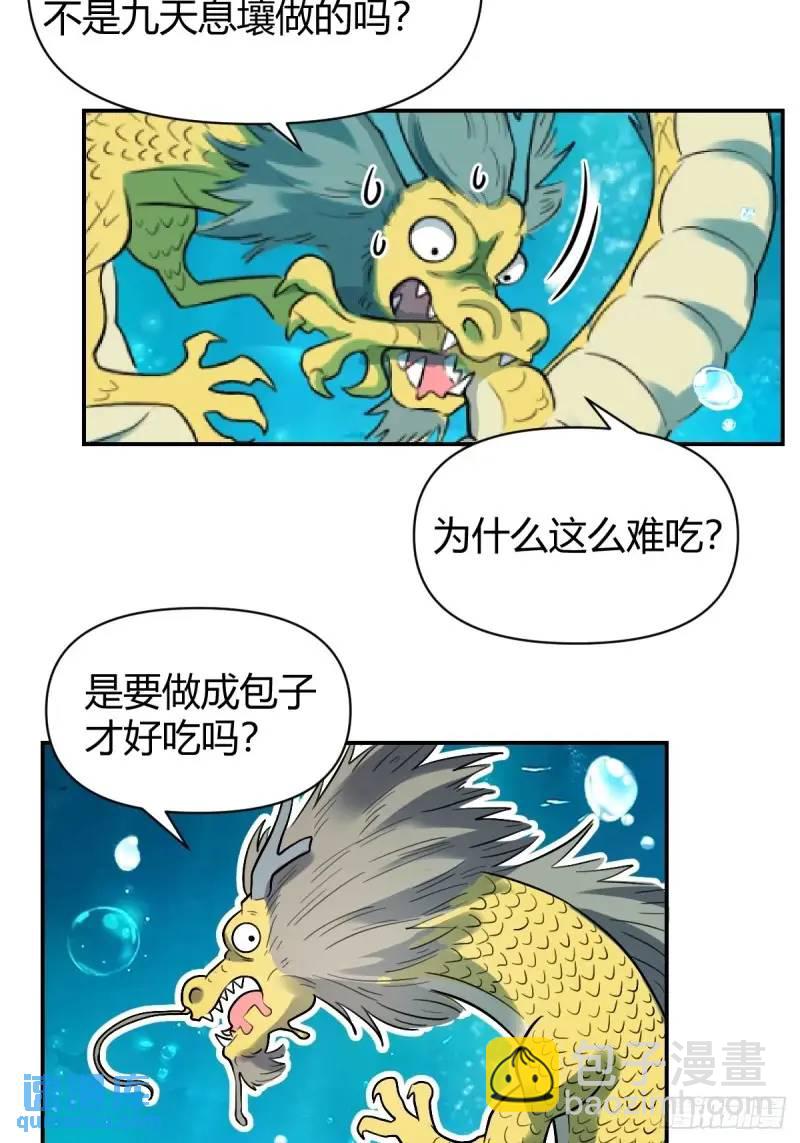 原來我是修仙大佬 - 315話 - 4