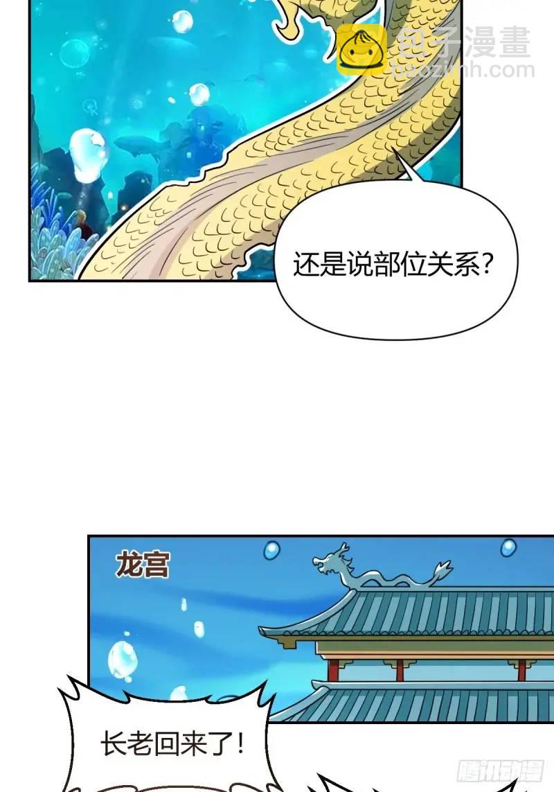 原來我是修仙大佬 - 315話 - 5