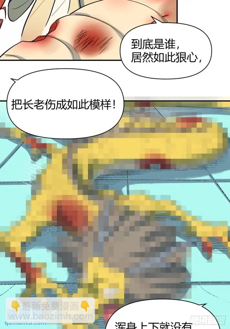 原來我是修仙大佬 - 315話 - 2