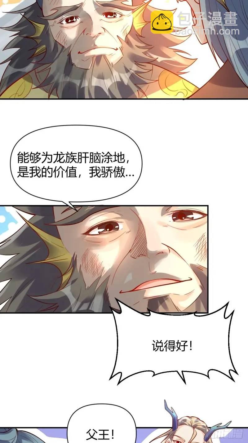 原來我是修仙大佬 - 315話 - 5