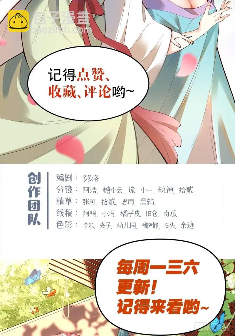 原來我是修仙大佬 - 315話 - 5