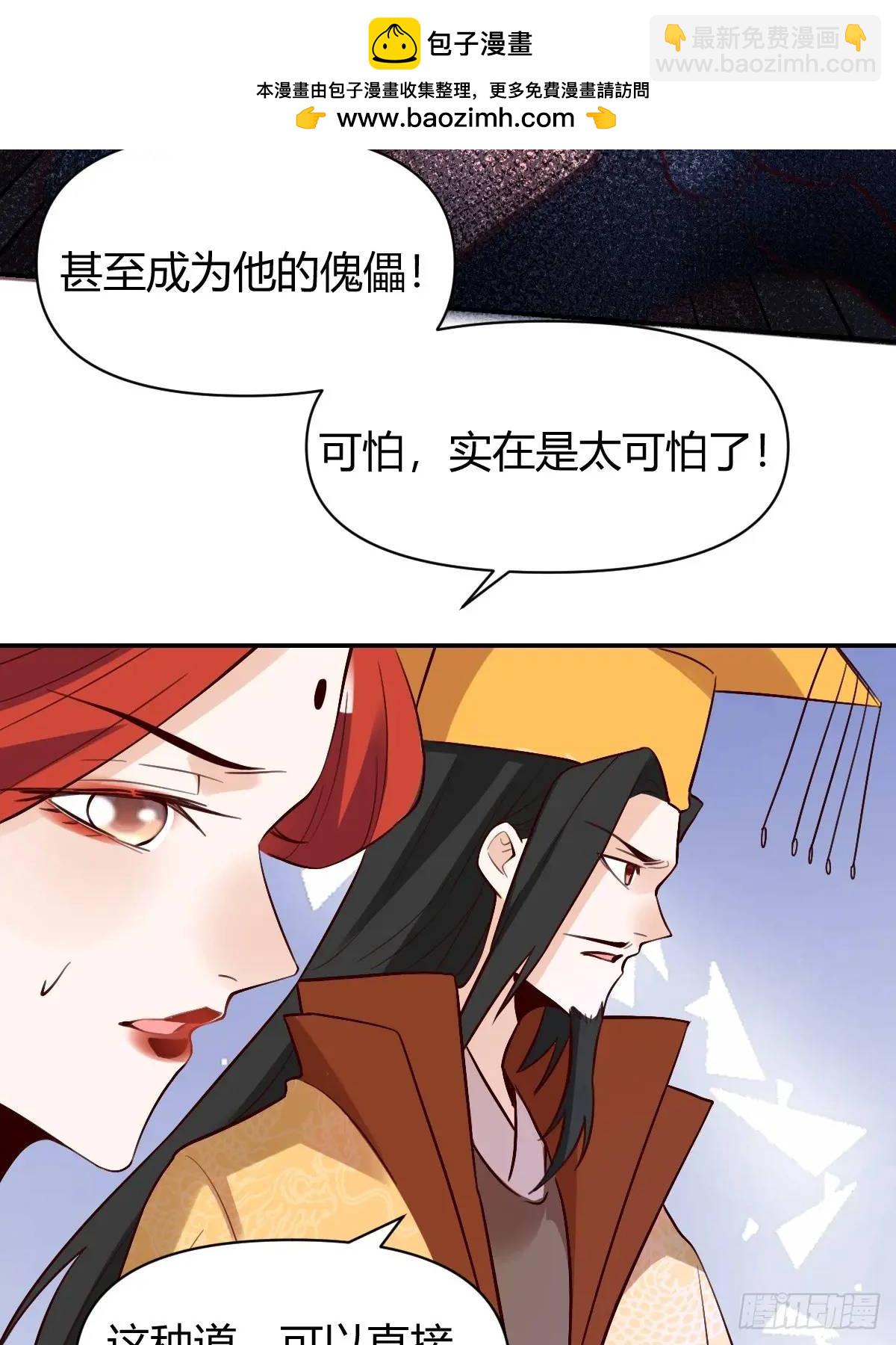 原來我是修仙大佬 - 317話 - 4