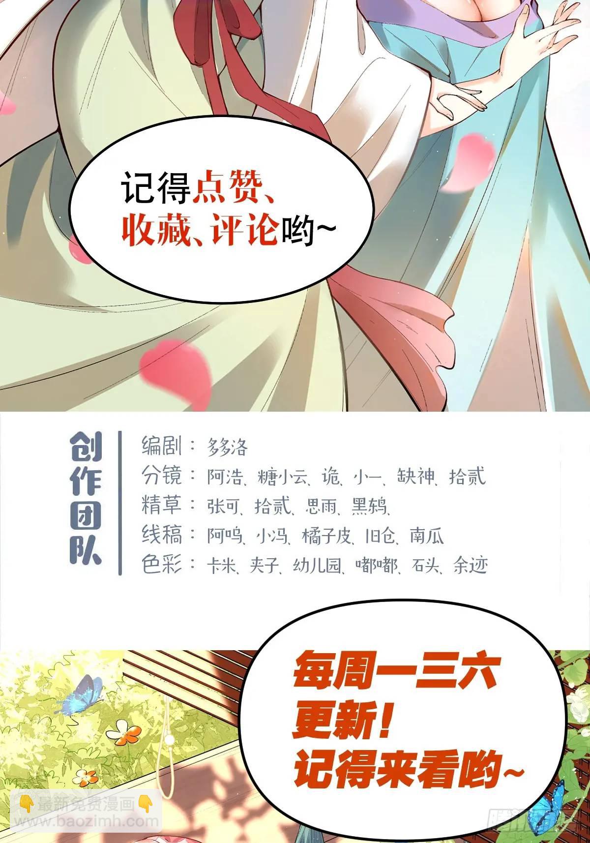 原來我是修仙大佬 - 317話 - 1