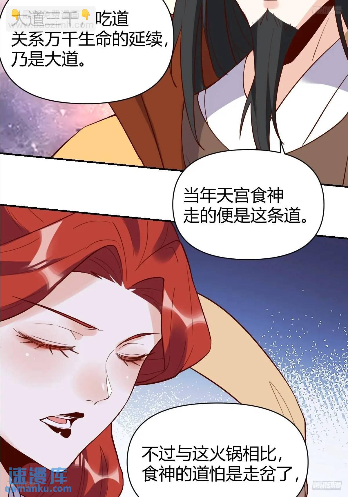 原來我是修仙大佬 - 317話 - 7