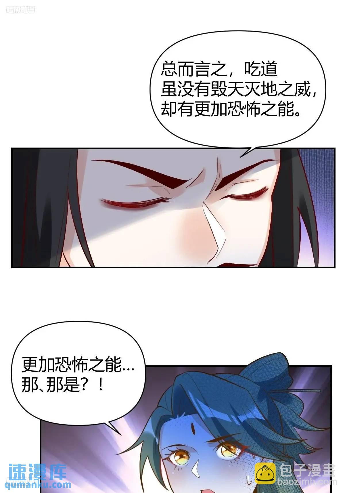 原來我是修仙大佬 - 317話 - 2