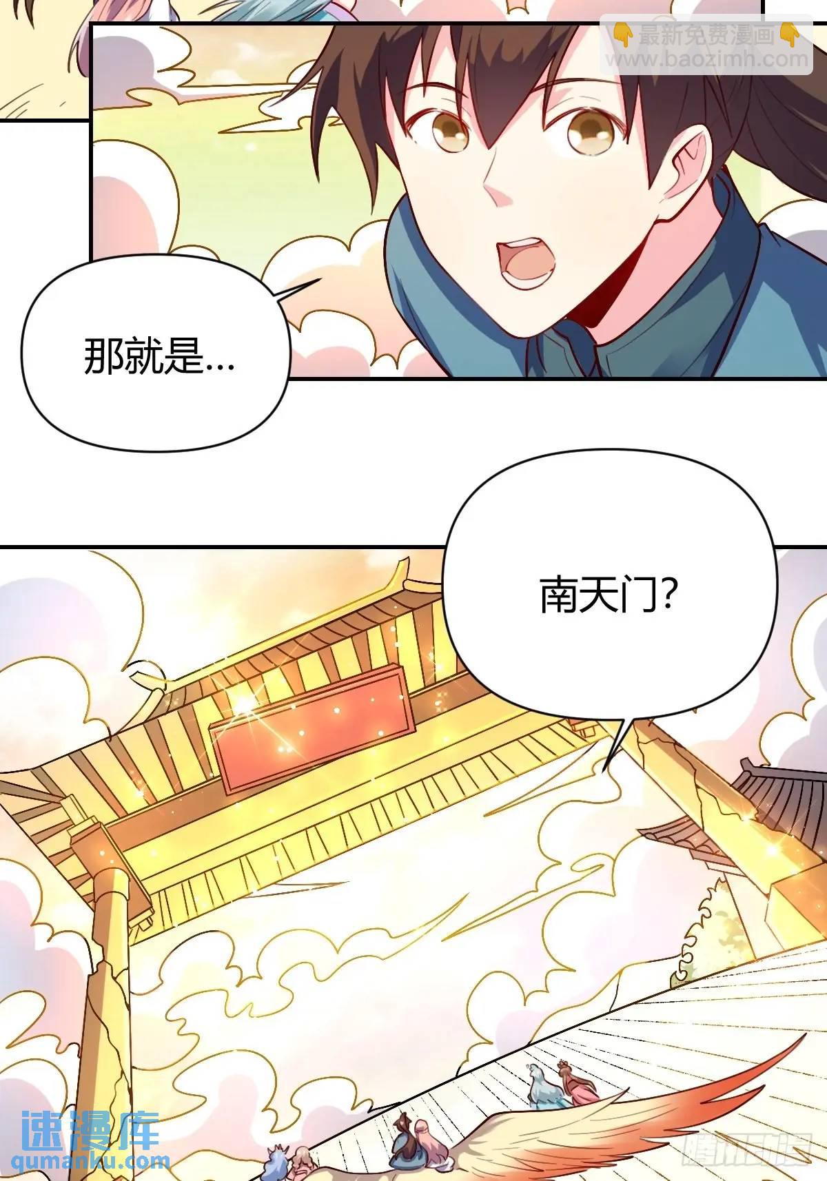 原來我是修仙大佬 - 319話 - 3