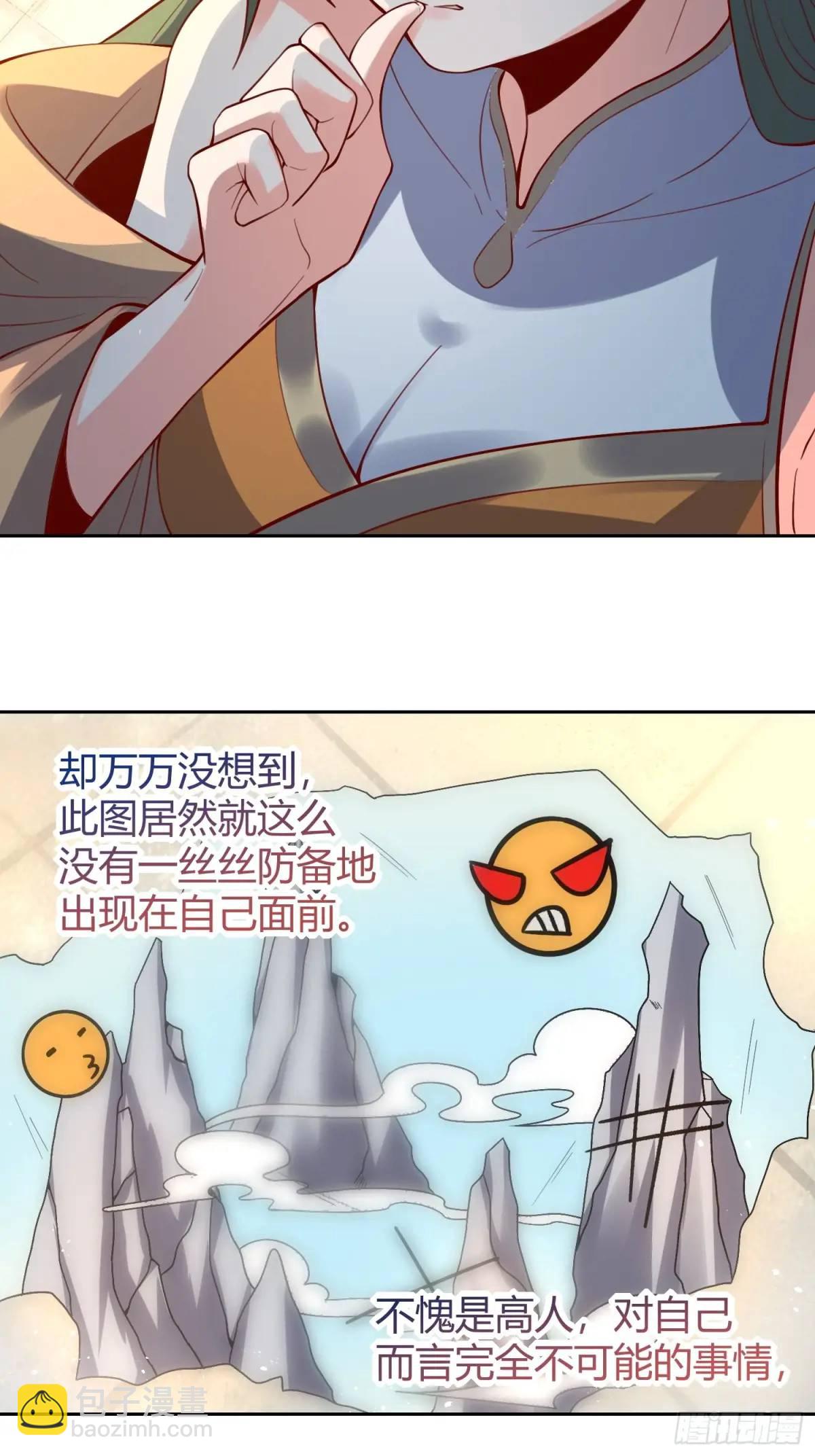 原來我是修仙大佬 - 321話 - 7