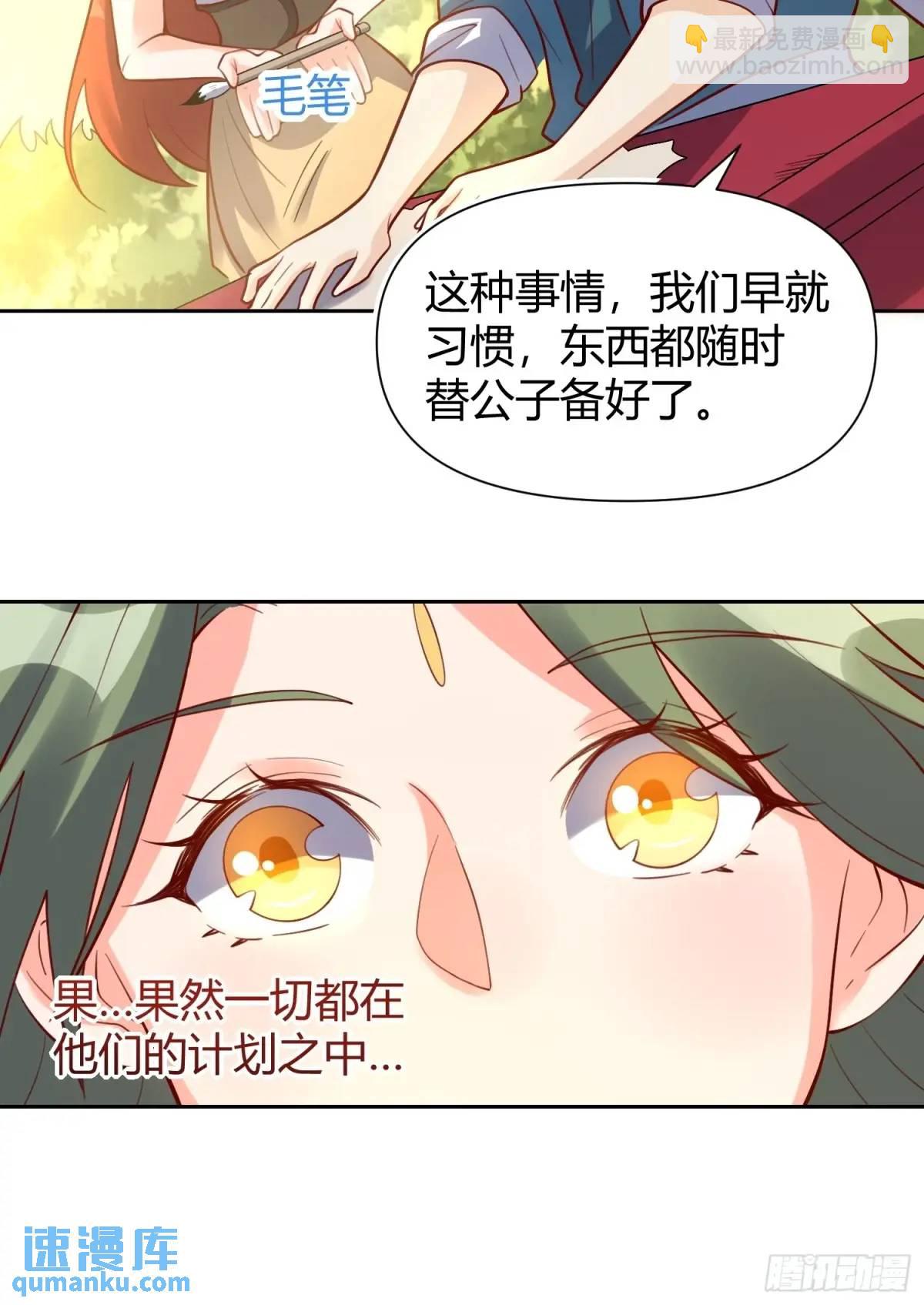 原來我是修仙大佬 - 321話 - 2