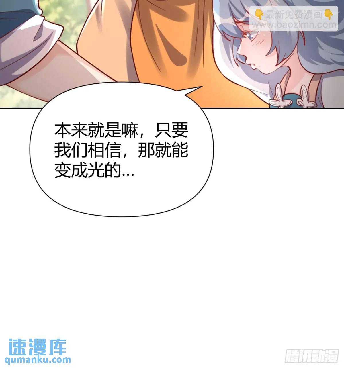 原來我是修仙大佬 - 321話 - 6