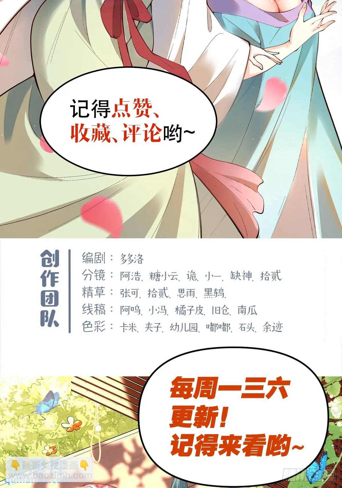 原來我是修仙大佬 - 321話 - 6