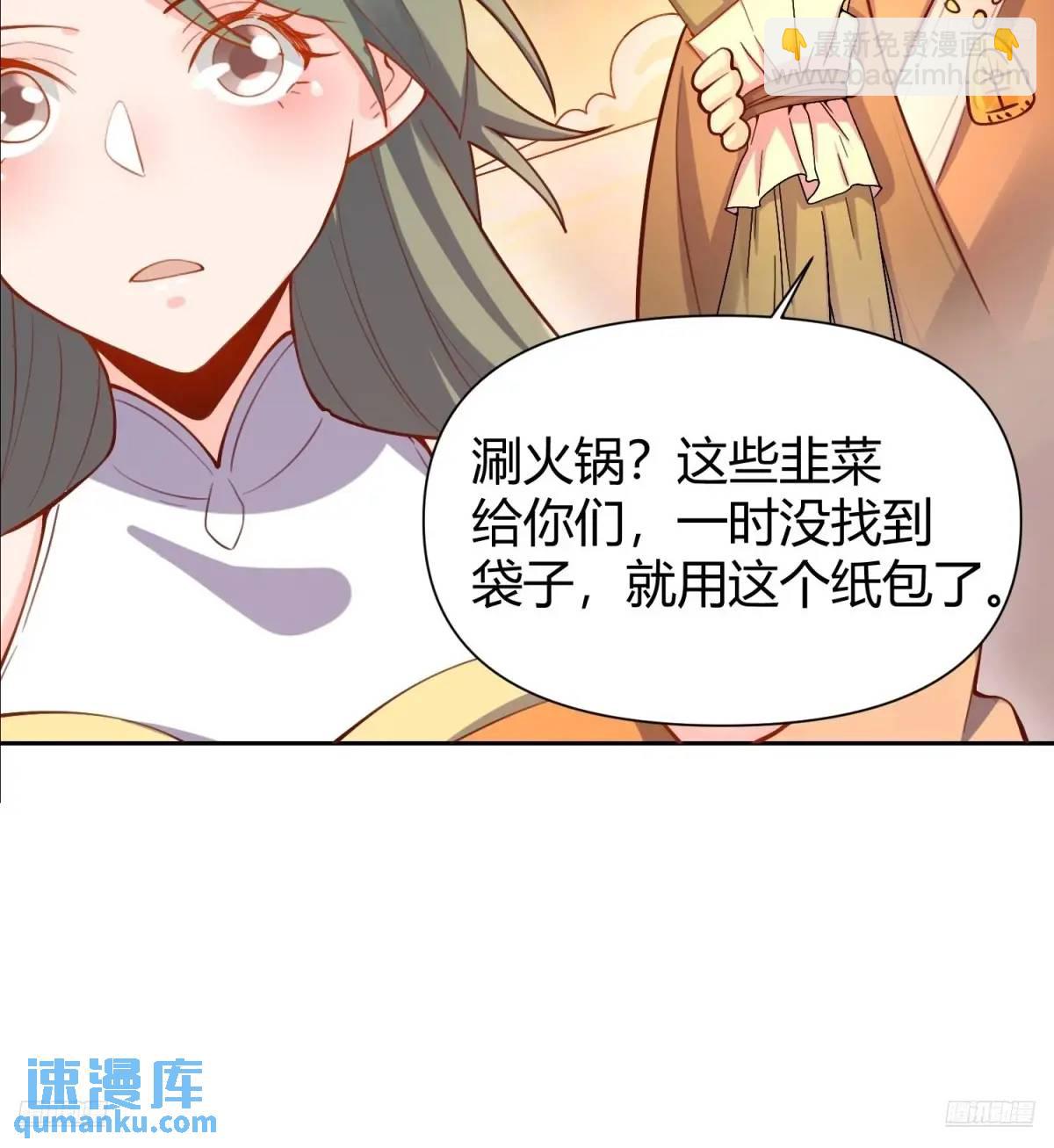 原來我是修仙大佬 - 321話 - 5