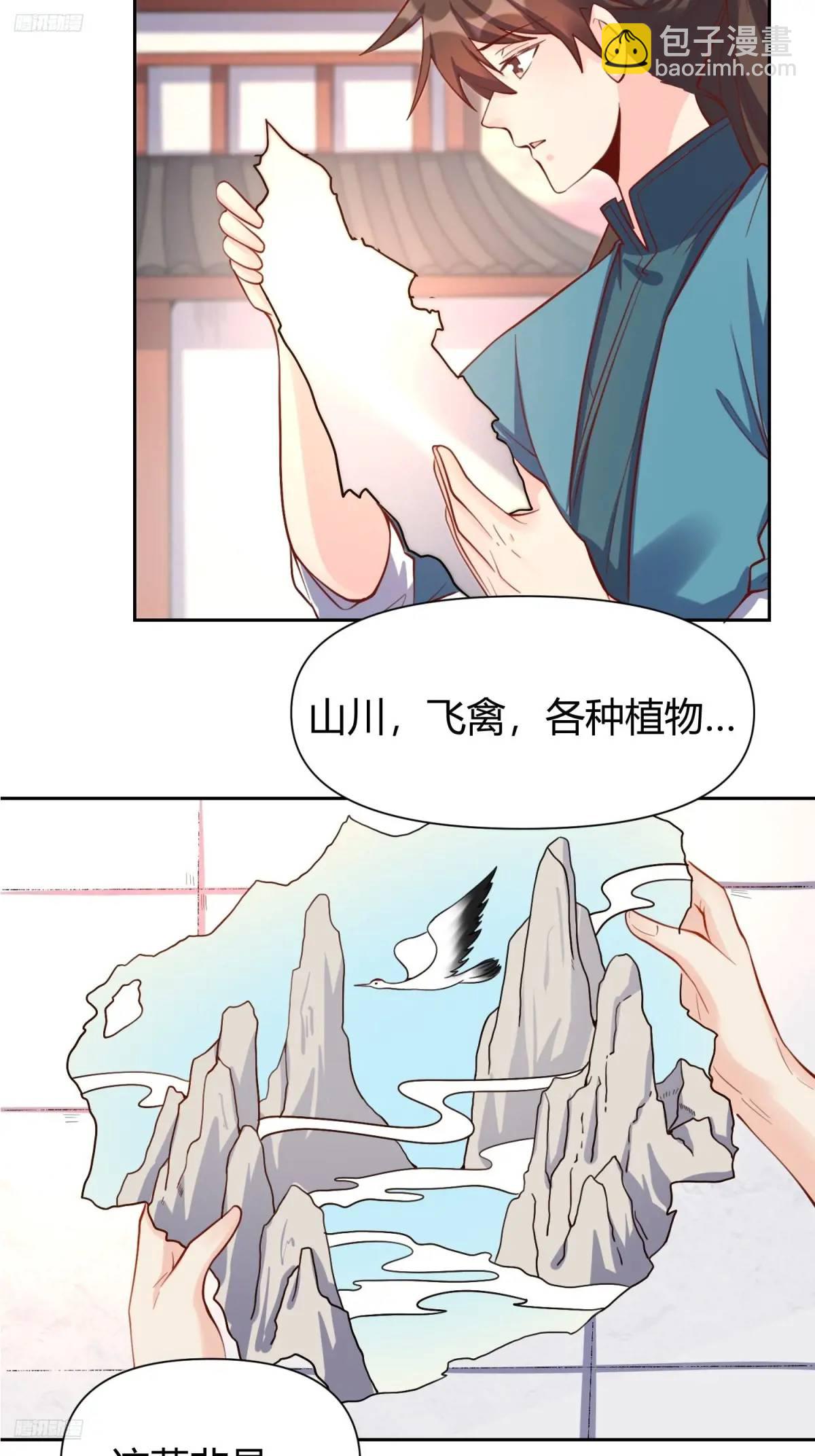 原來我是修仙大佬 - 321話 - 7