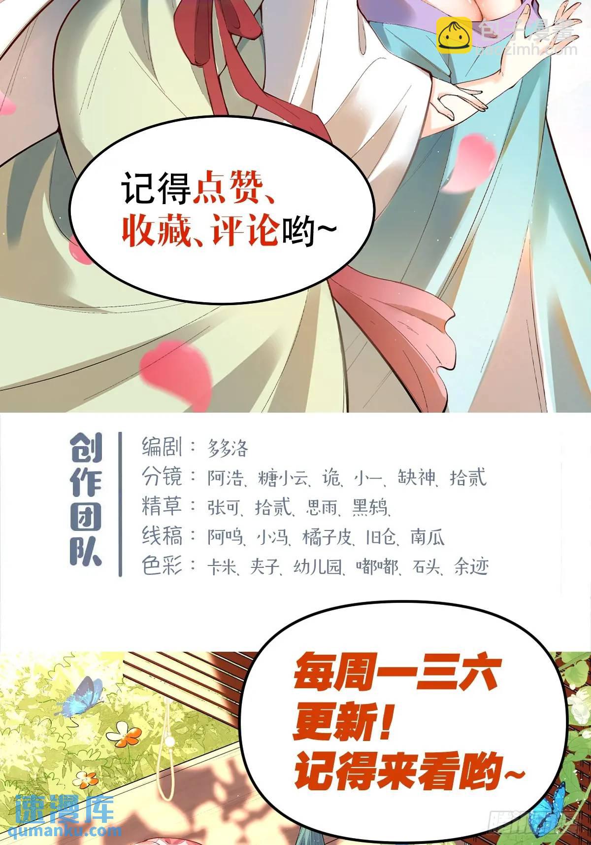 原來我是修仙大佬 - 323話 - 4