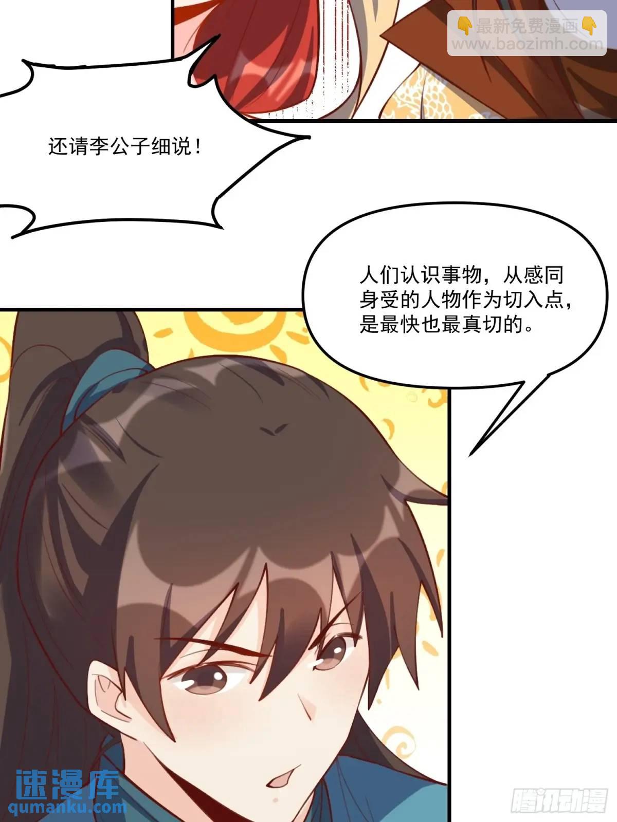 原來我是修仙大佬 - 325話 - 8