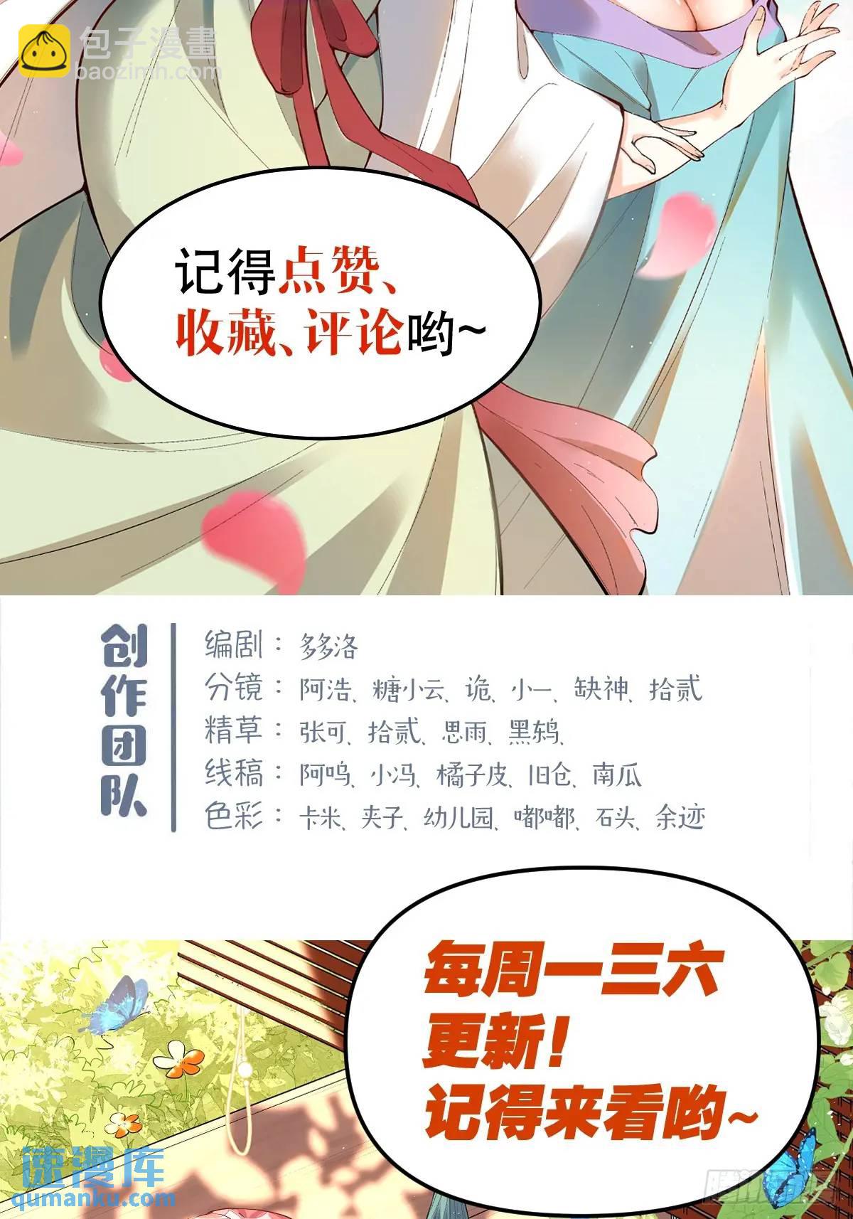 原來我是修仙大佬 - 325話 - 1