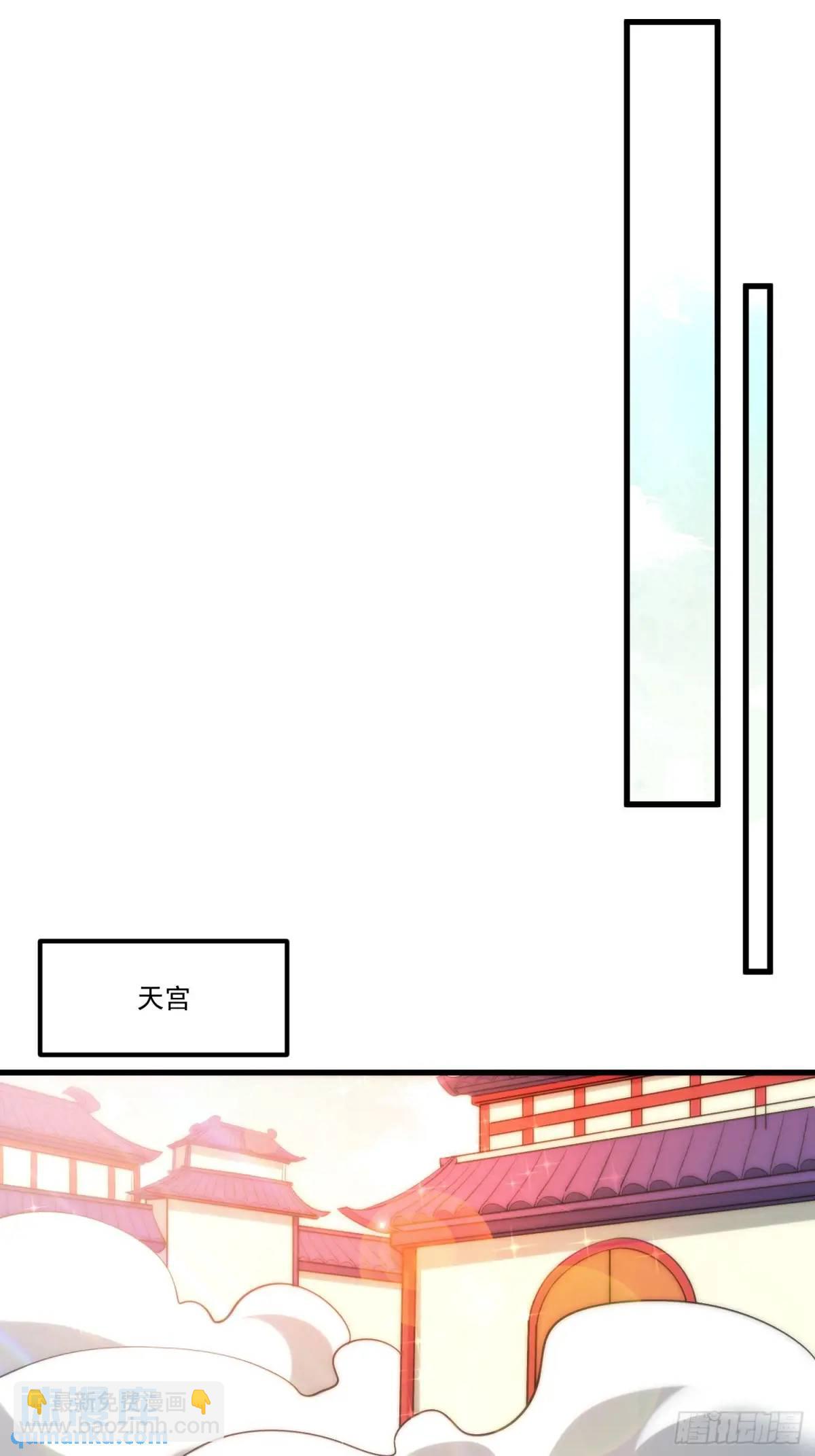 原來我是修仙大佬 - 329話(1/2) - 7