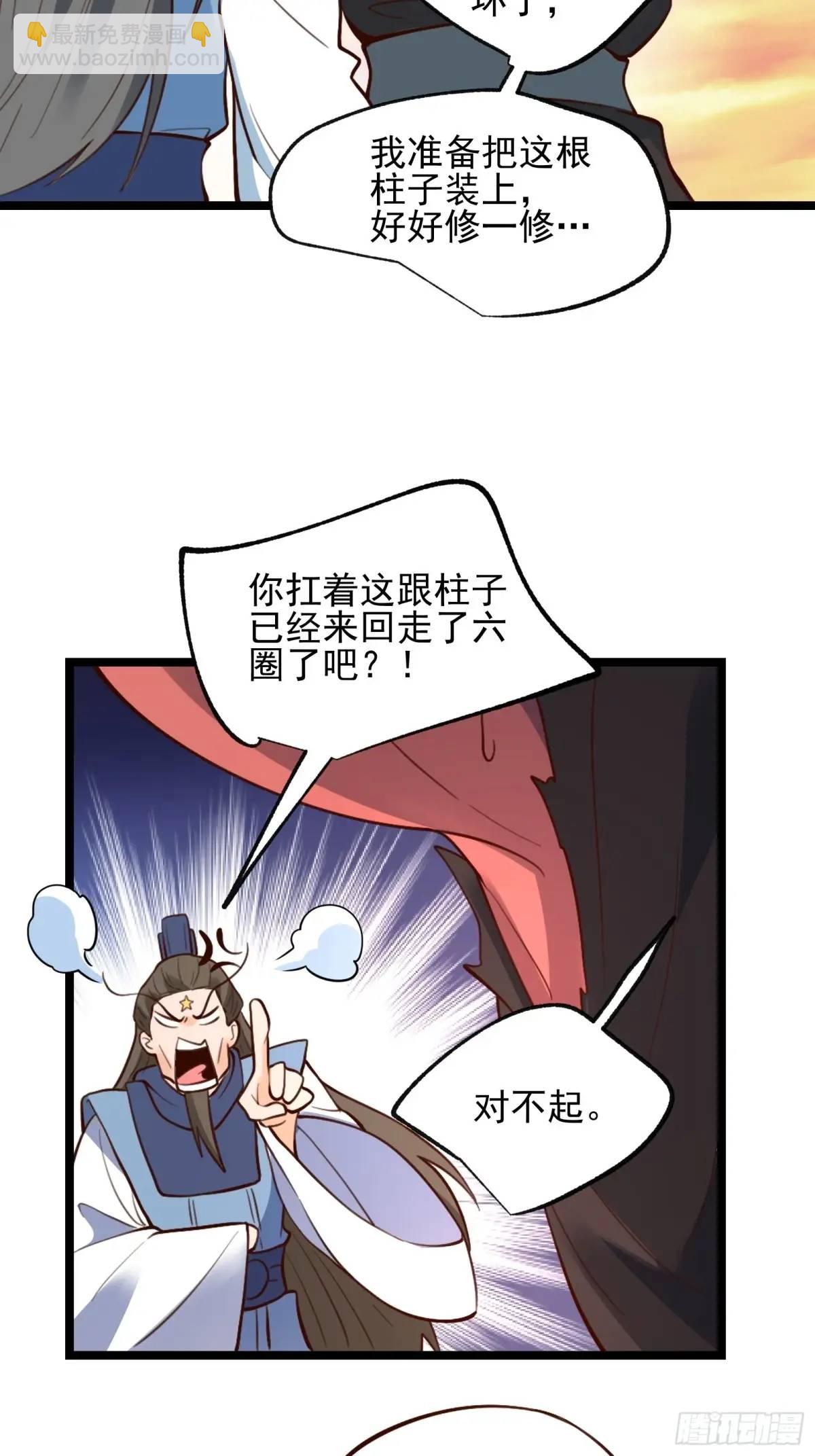 原來我是修仙大佬 - 335話 - 4