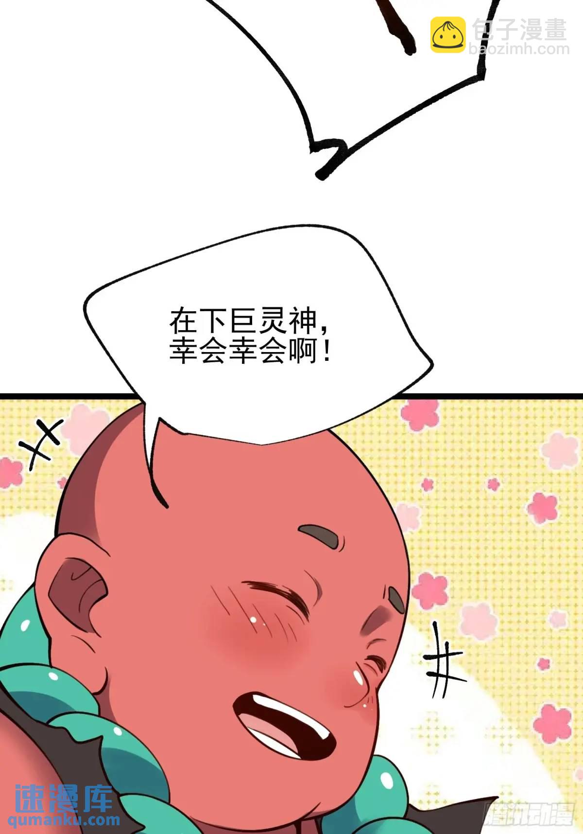 原來我是修仙大佬 - 335話 - 1