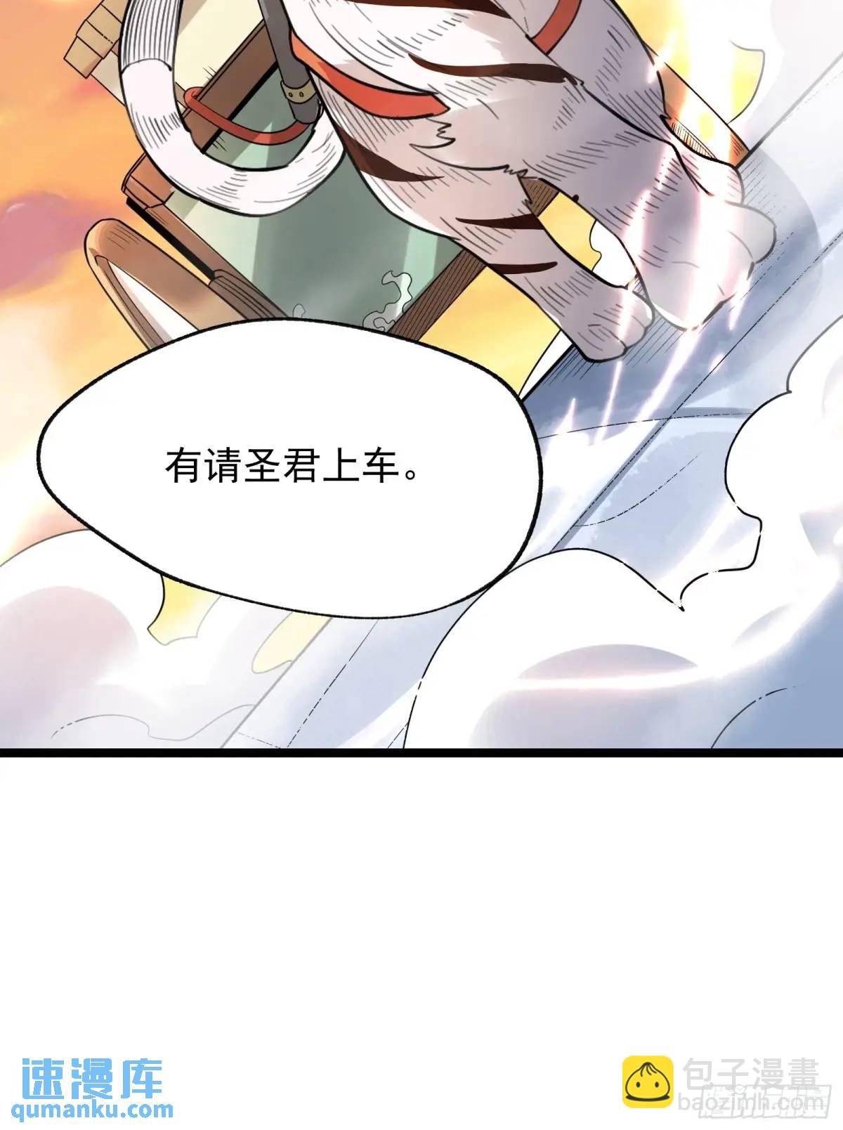 原來我是修仙大佬 - 335話 - 4