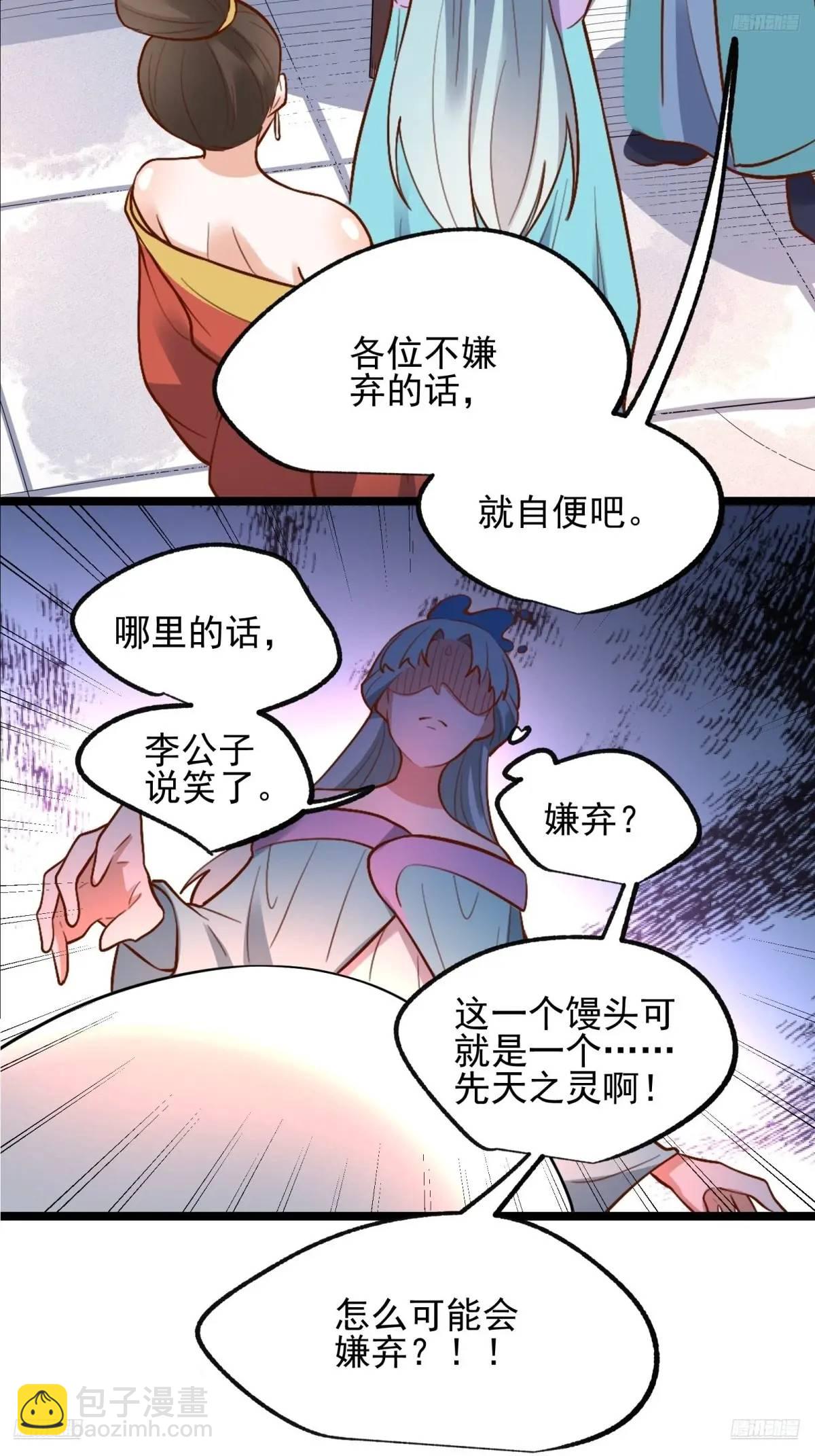 原來我是修仙大佬 - 335話 - 2