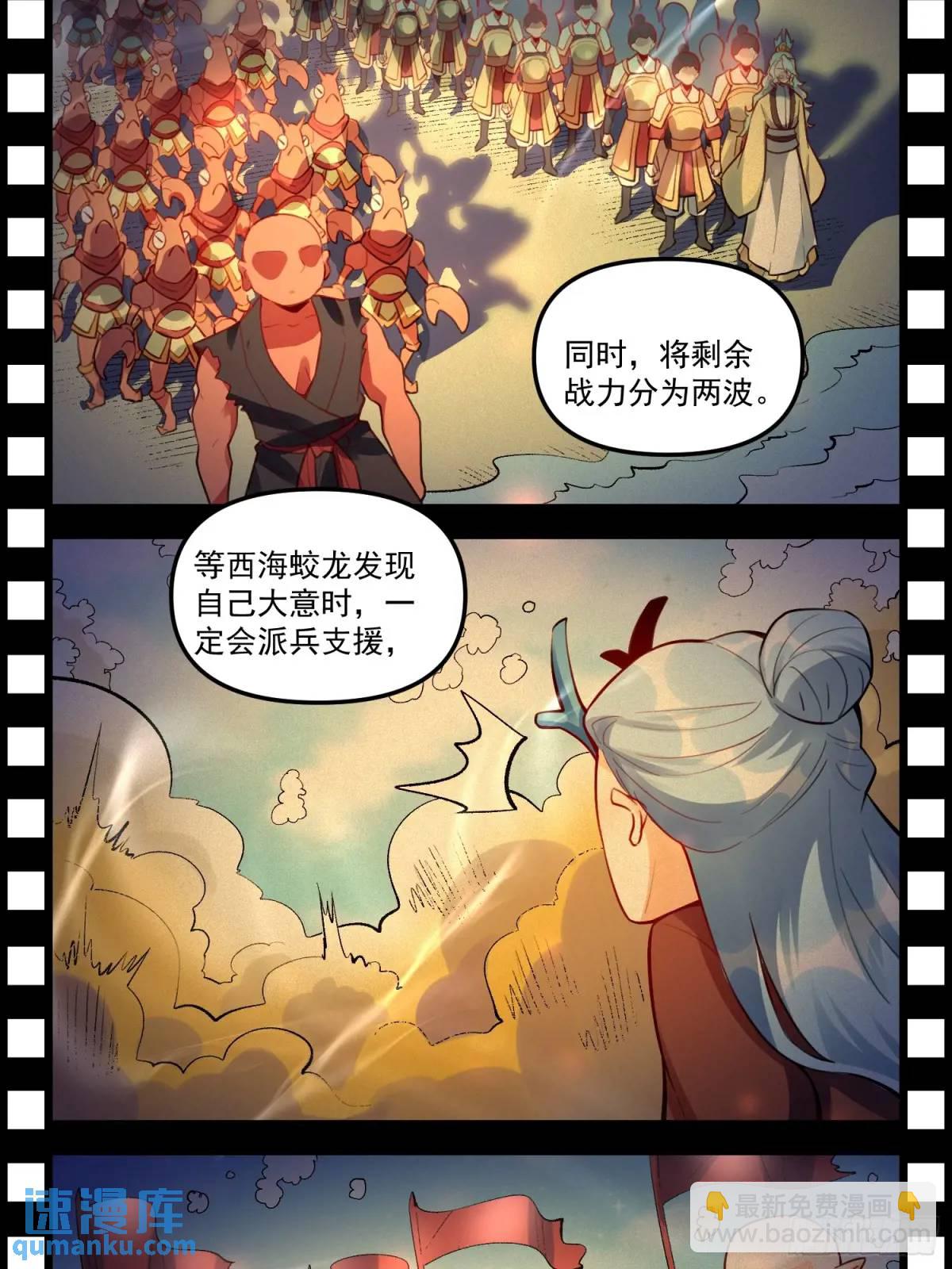 原來我是修仙大佬 - 343話 - 6