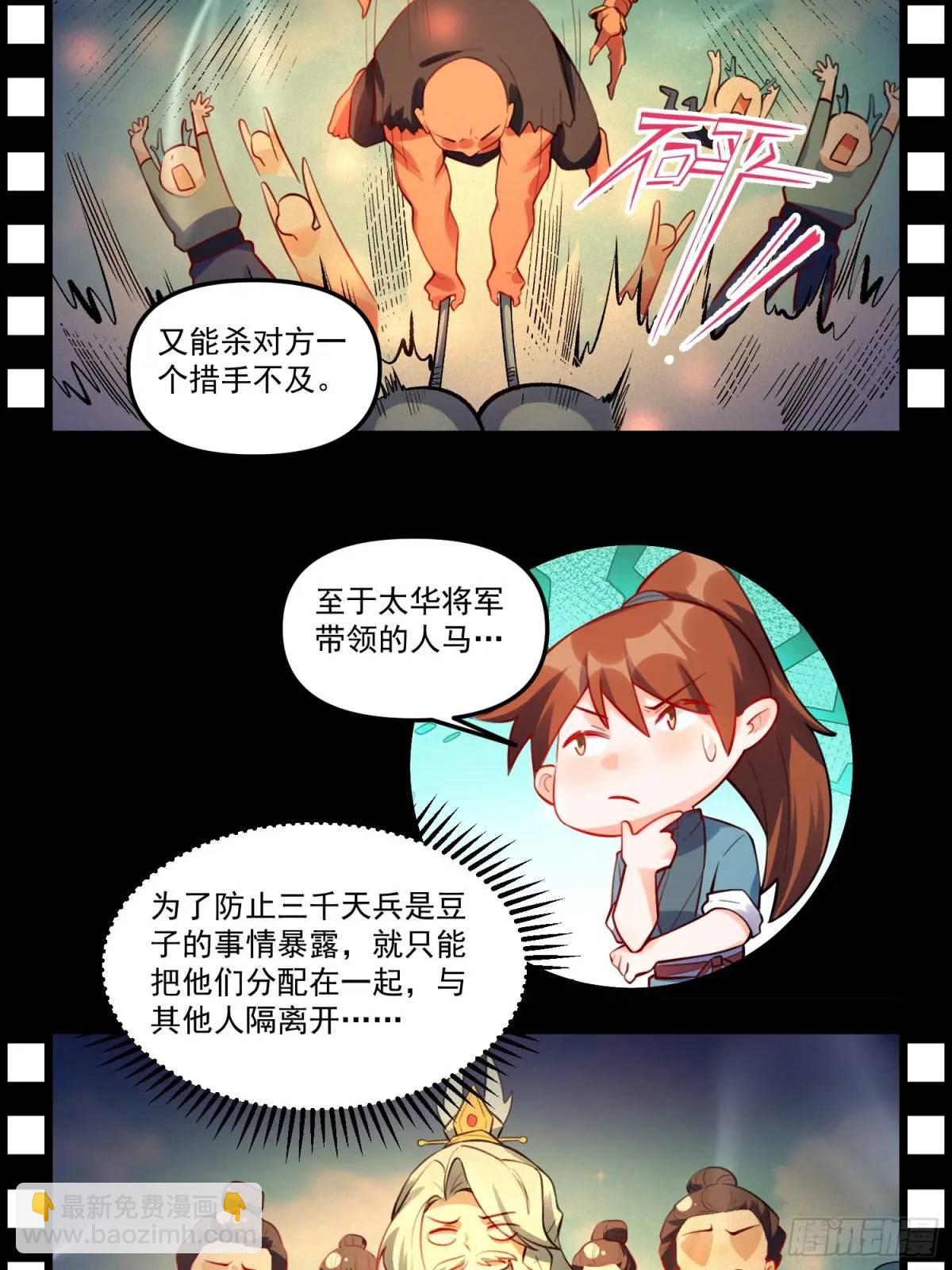 原來我是修仙大佬 - 343話 - 2