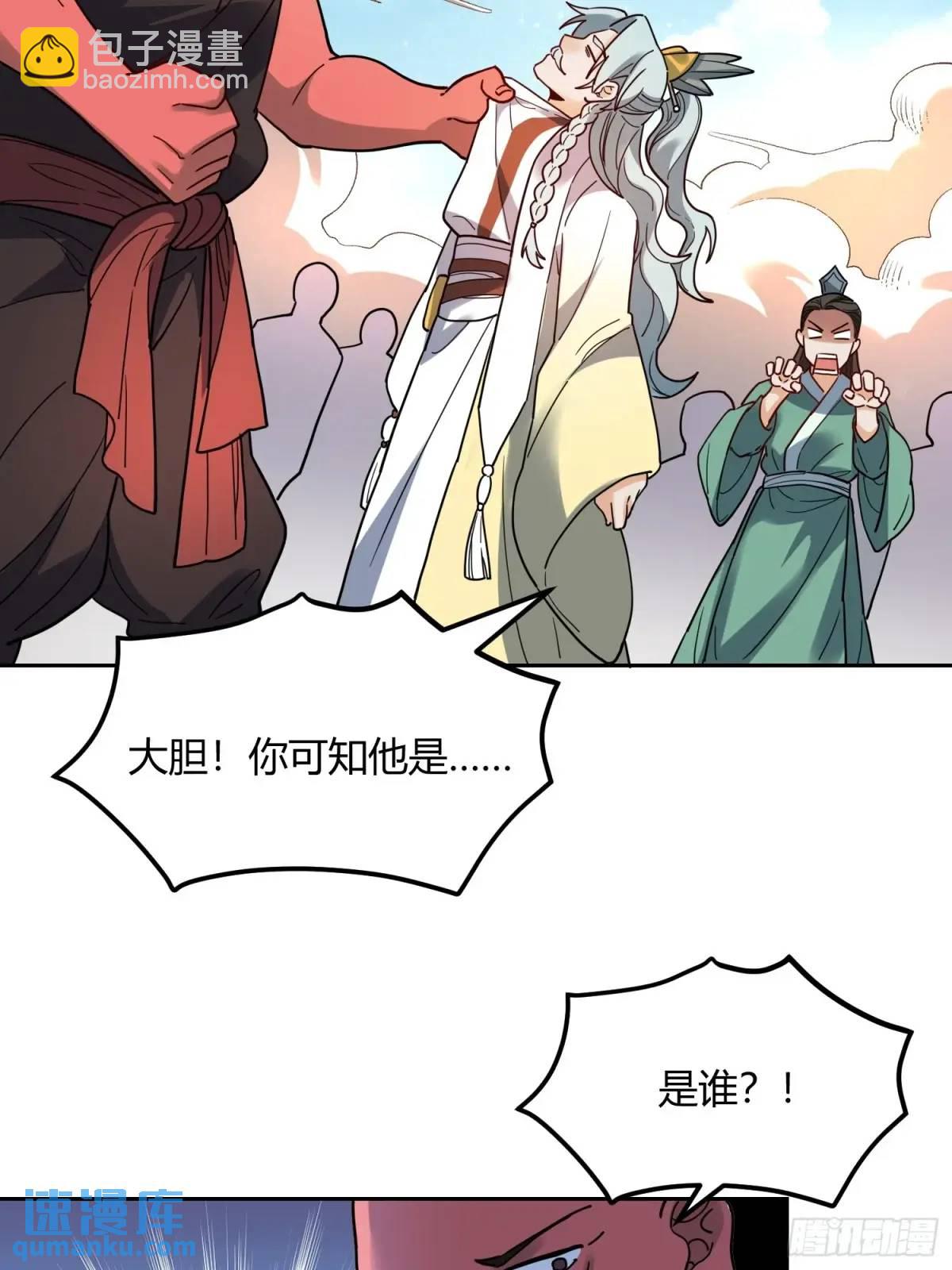 原來我是修仙大佬 - 345話 - 7