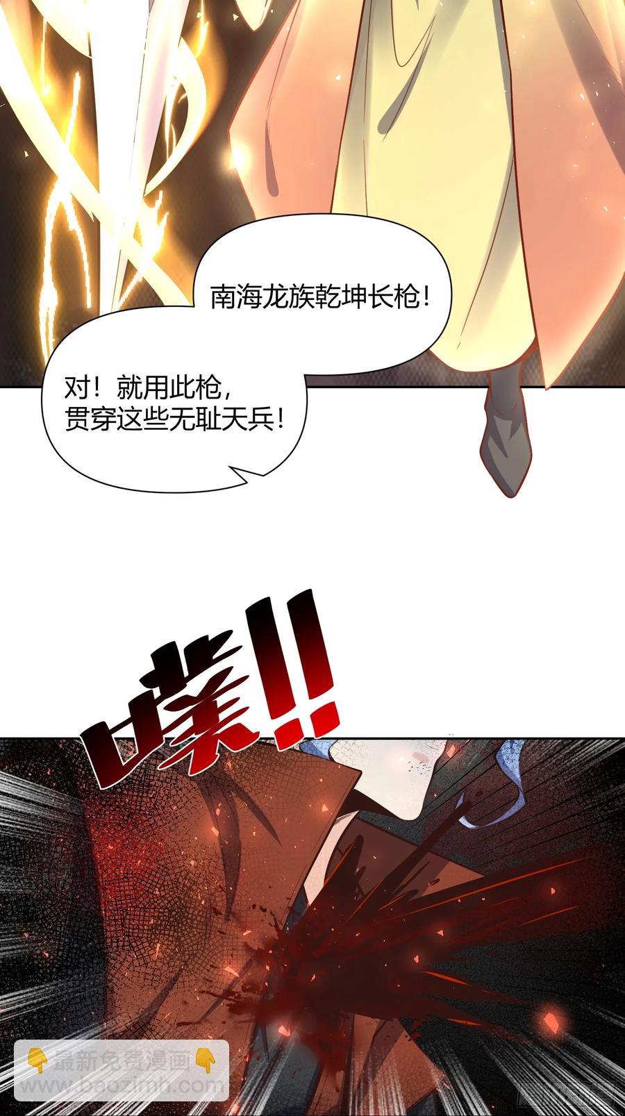 原來我是修仙大佬 - 347話(1/2) - 7