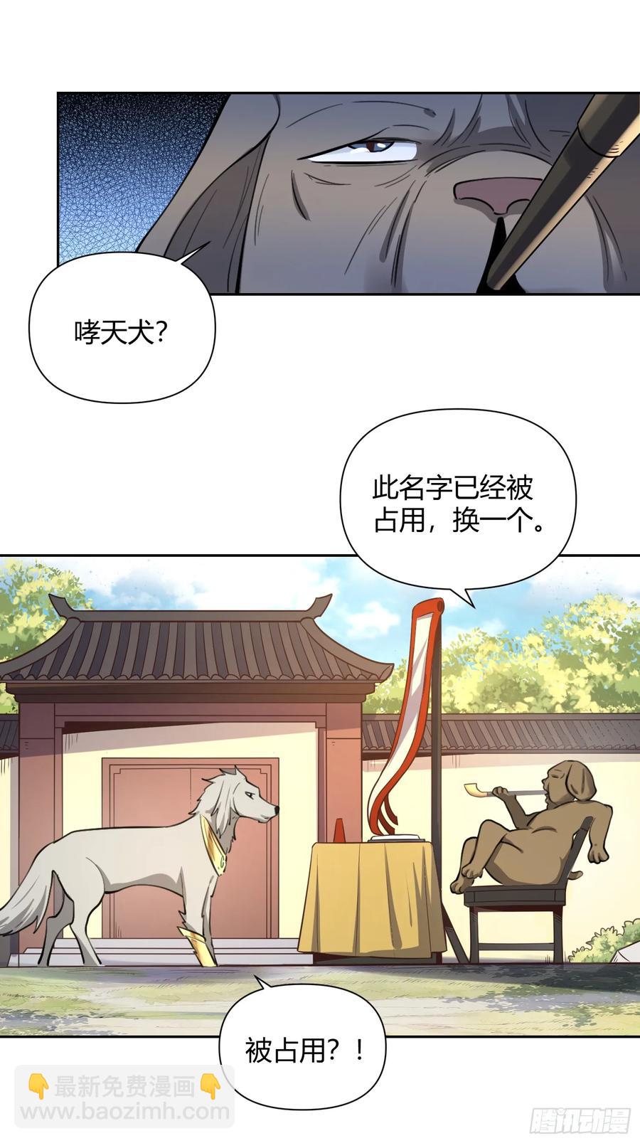 原來我是修仙大佬 - 347話(1/2) - 7