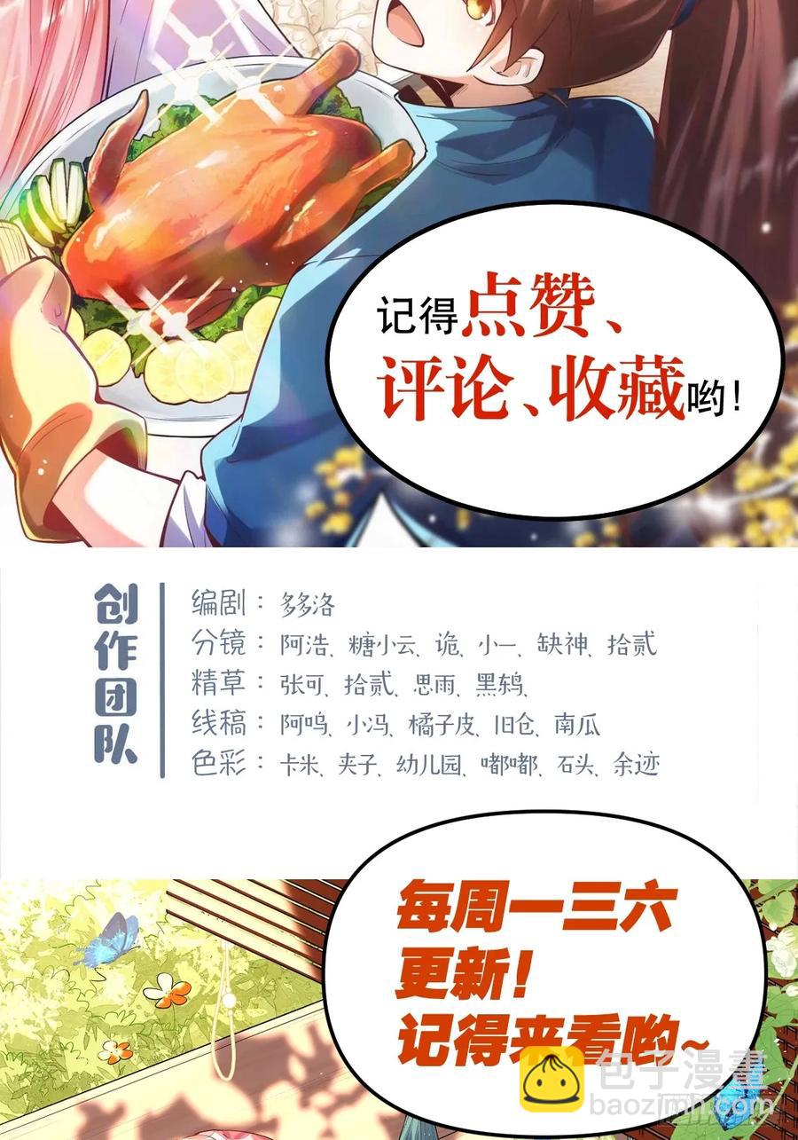 原來我是修仙大佬 - 347話(2/2) - 2