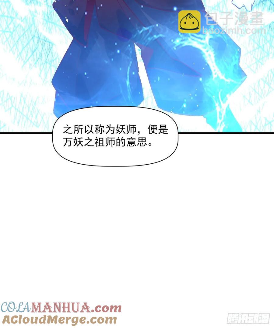 原來我是修仙大佬 - 349話 - 1