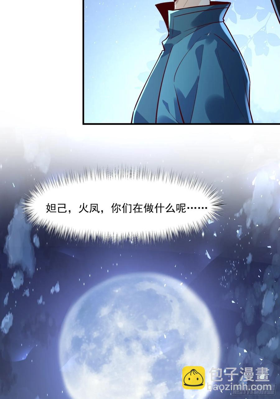 原來我是修仙大佬 - 349話 - 8