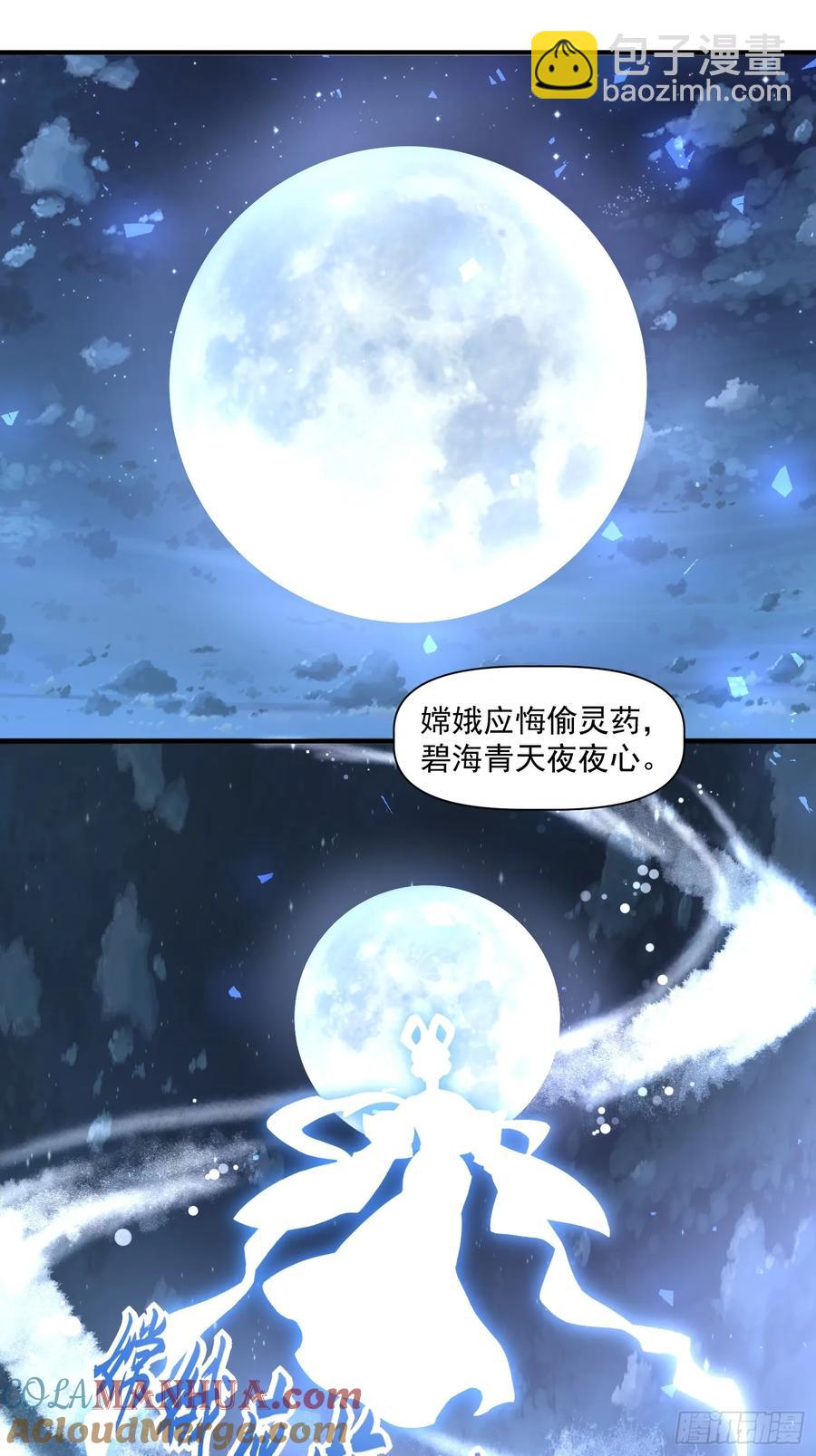 原來我是修仙大佬 - 349話 - 3