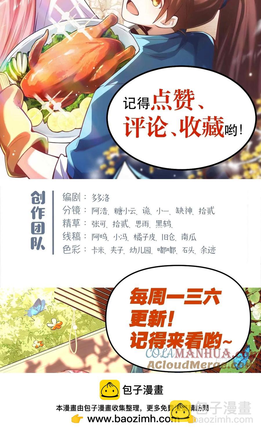 原來我是修仙大佬 - 349話 - 7