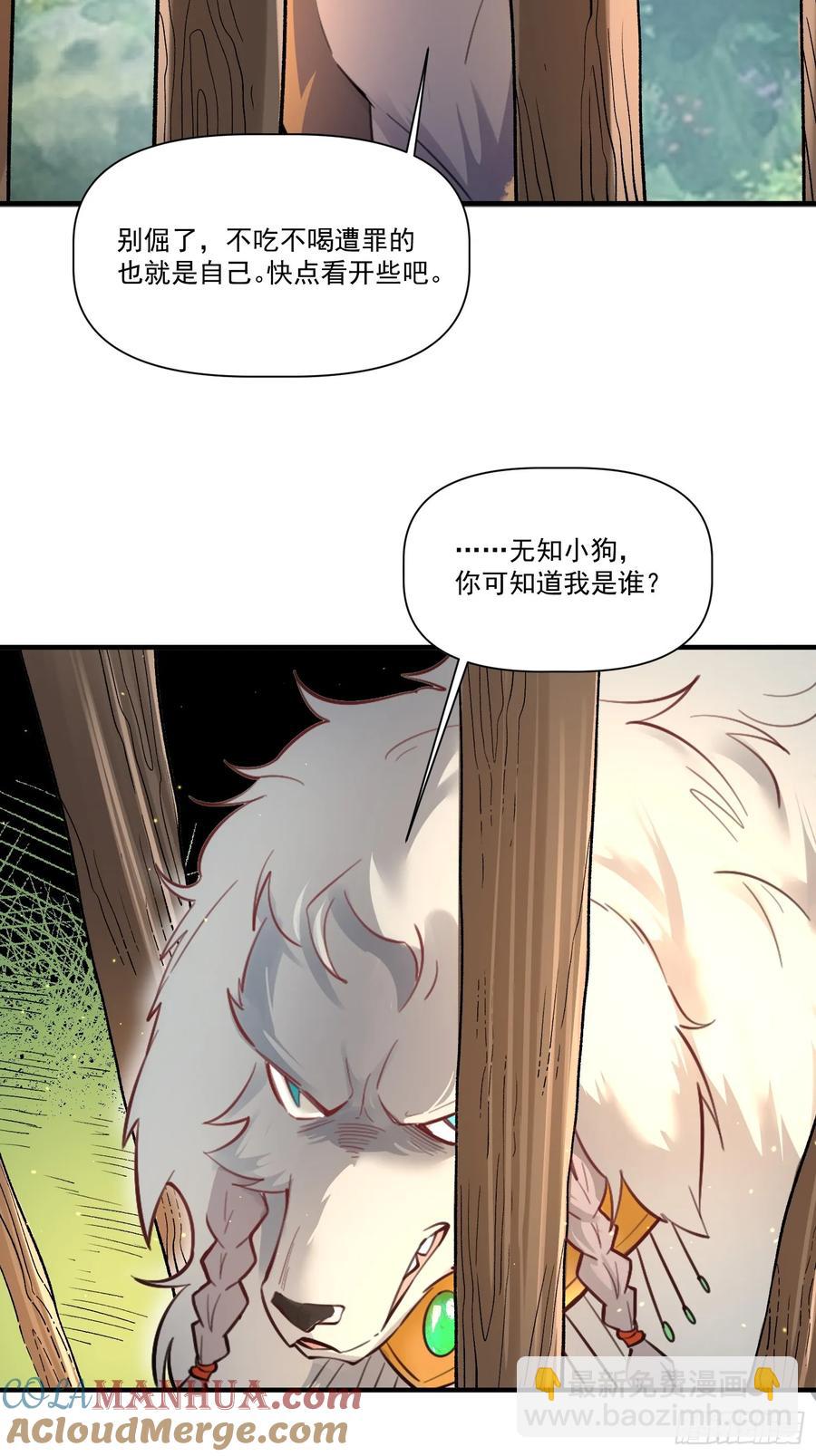 原來我是修仙大佬 - 351話 - 2