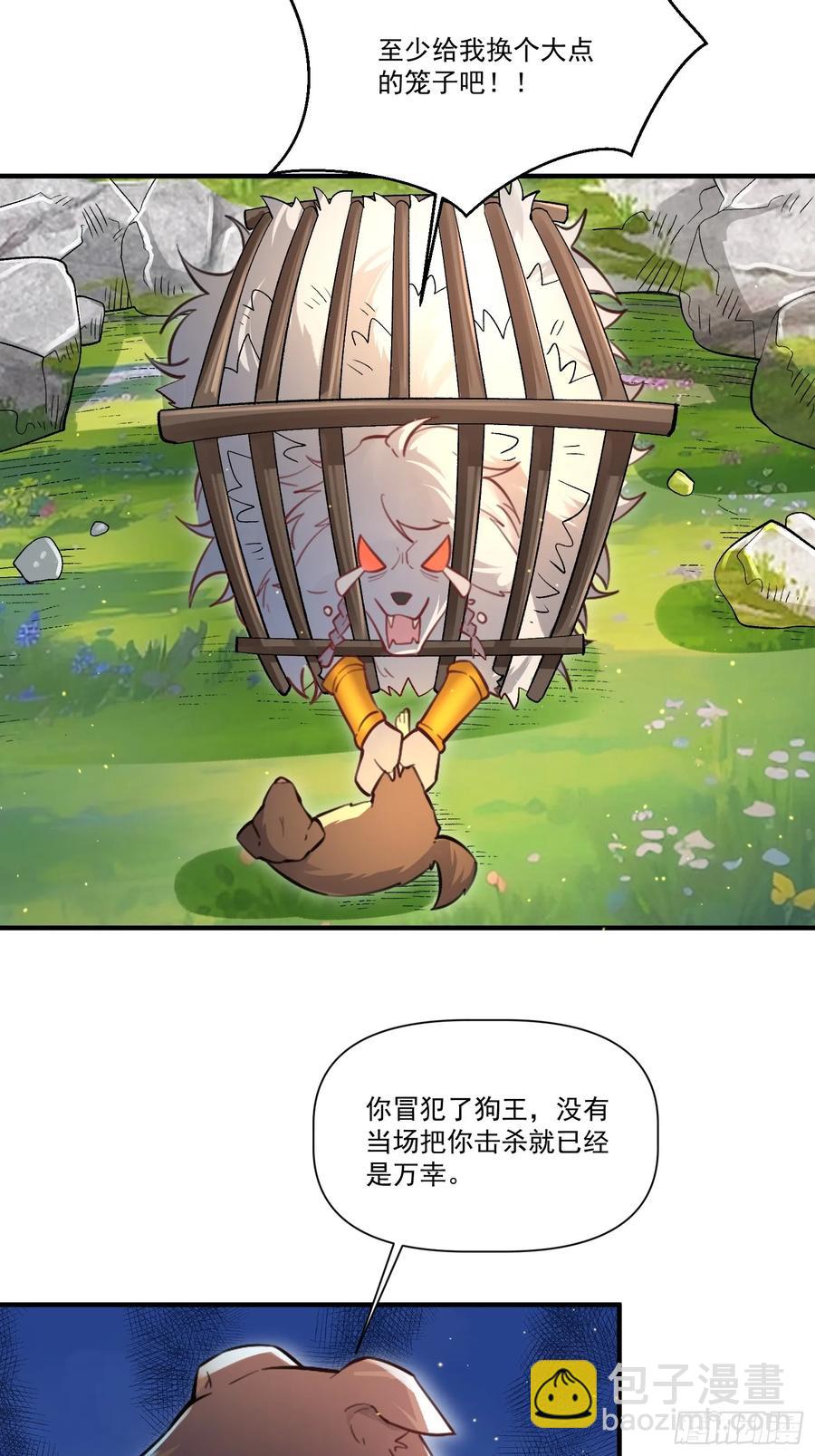 原來我是修仙大佬 - 351話 - 5