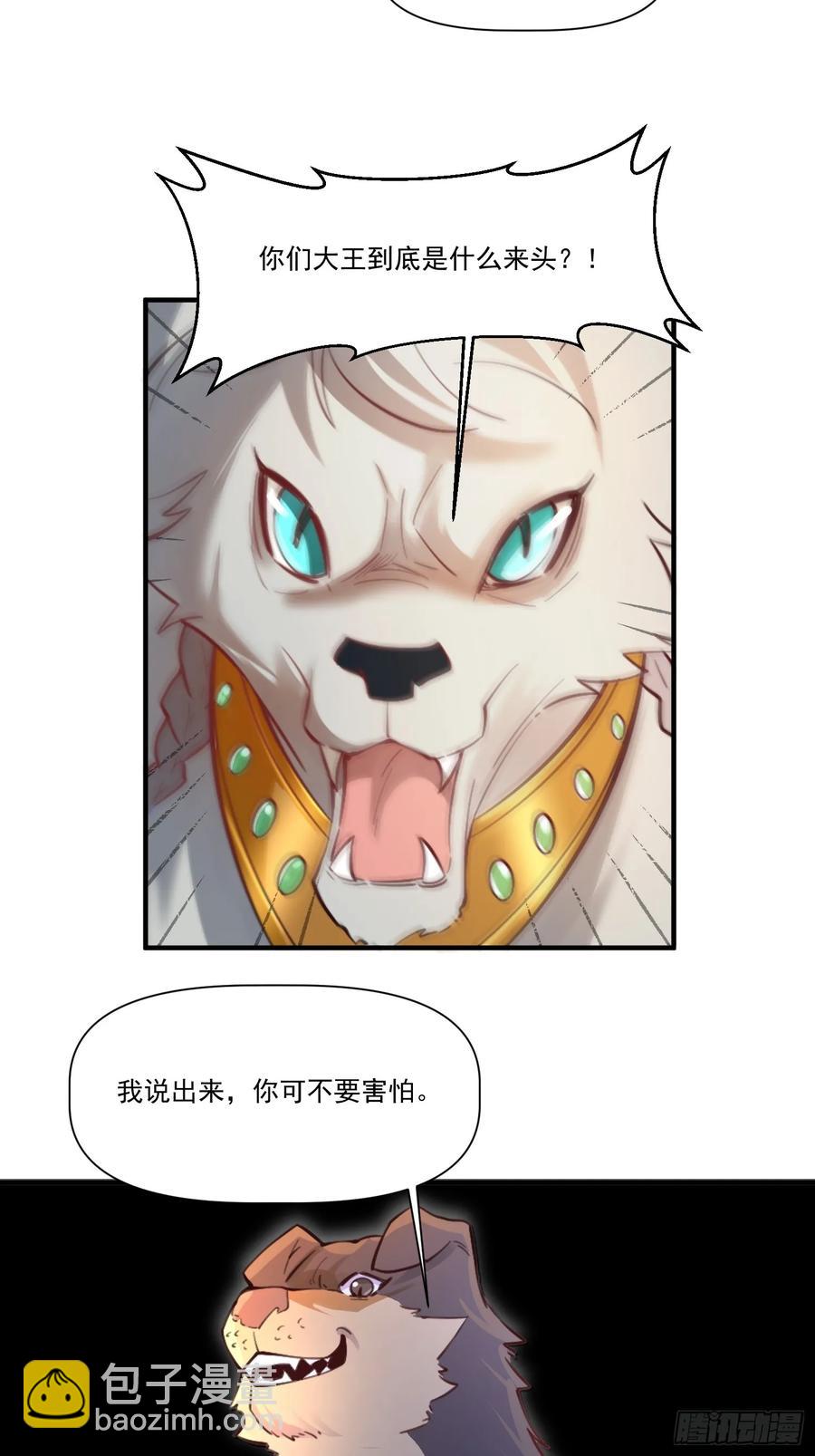 原來我是修仙大佬 - 351話 - 2