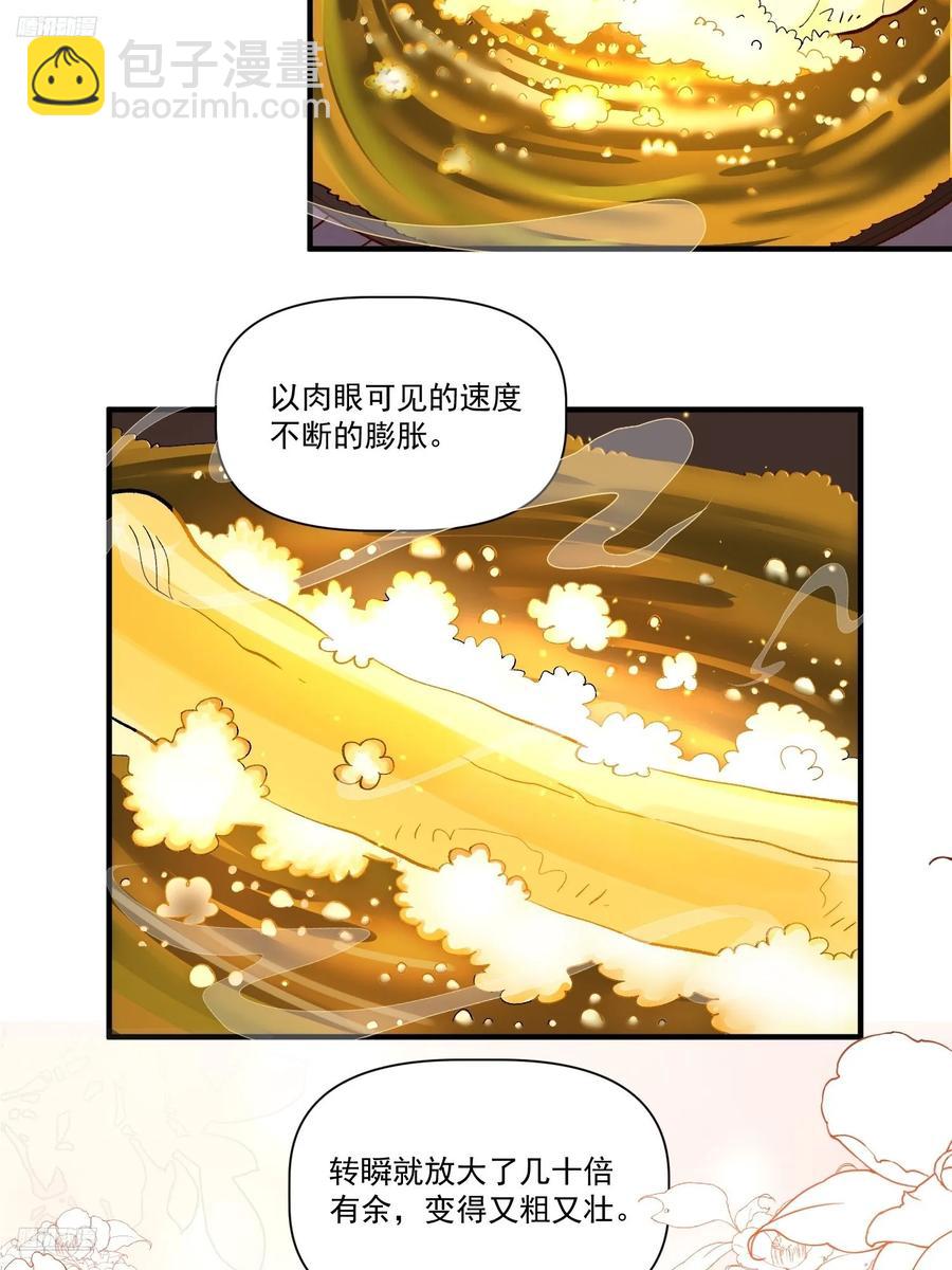 原來我是修仙大佬 - 351話 - 4