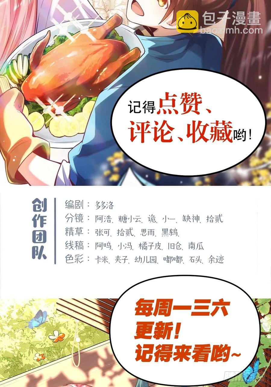 原來我是修仙大佬 - 351話 - 7